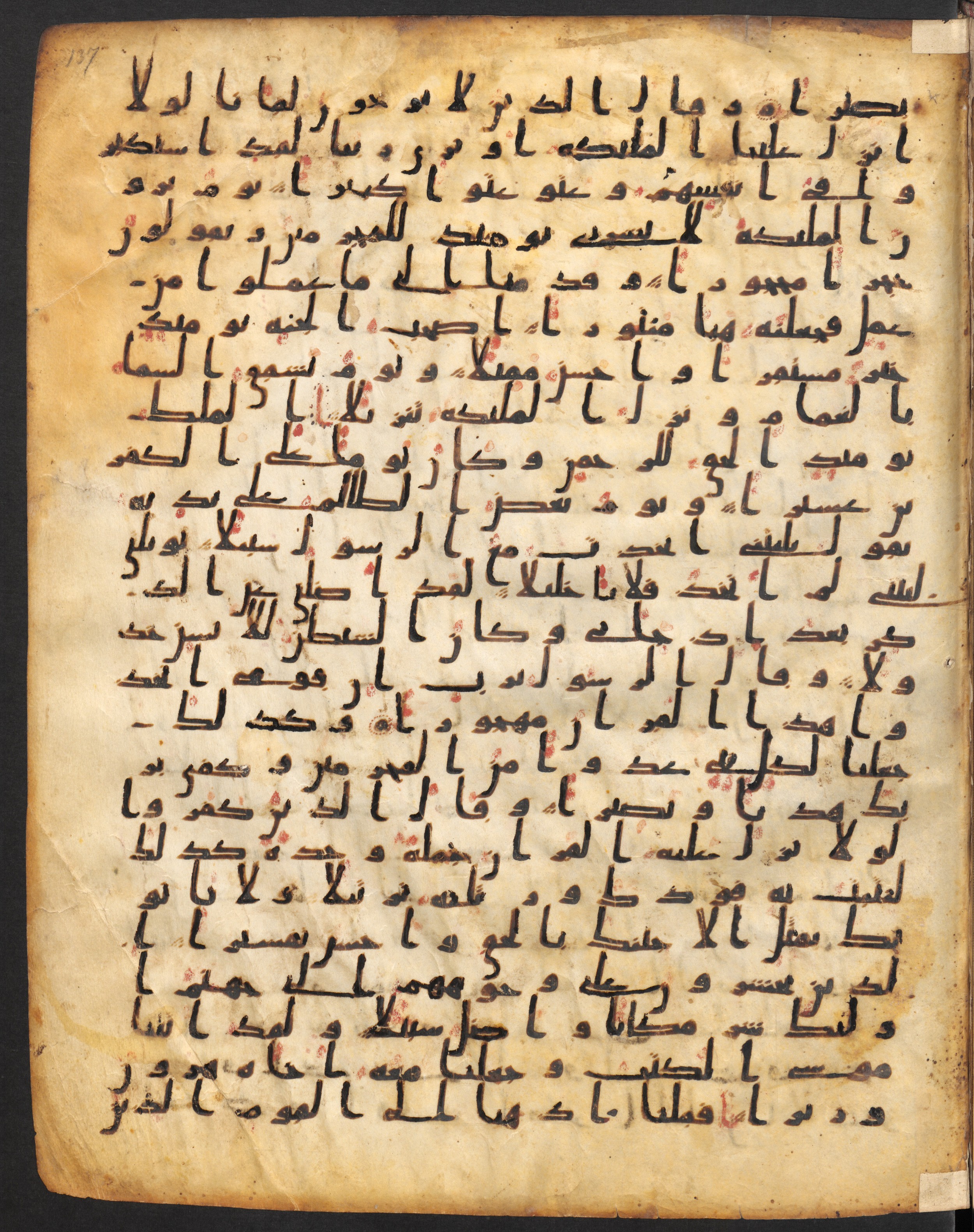 Staatsbibliothek zu Berlin, Ms. or. fol. 4313 (Scan 2), in Ḥiǧāzī (close to type II) script, showing Surah 25:21 from Mid to Late 7th Century AD found in Fustat (Old Cairo), Egypt, currently housed at Staatsbibliothek zu Berlin, Berlin