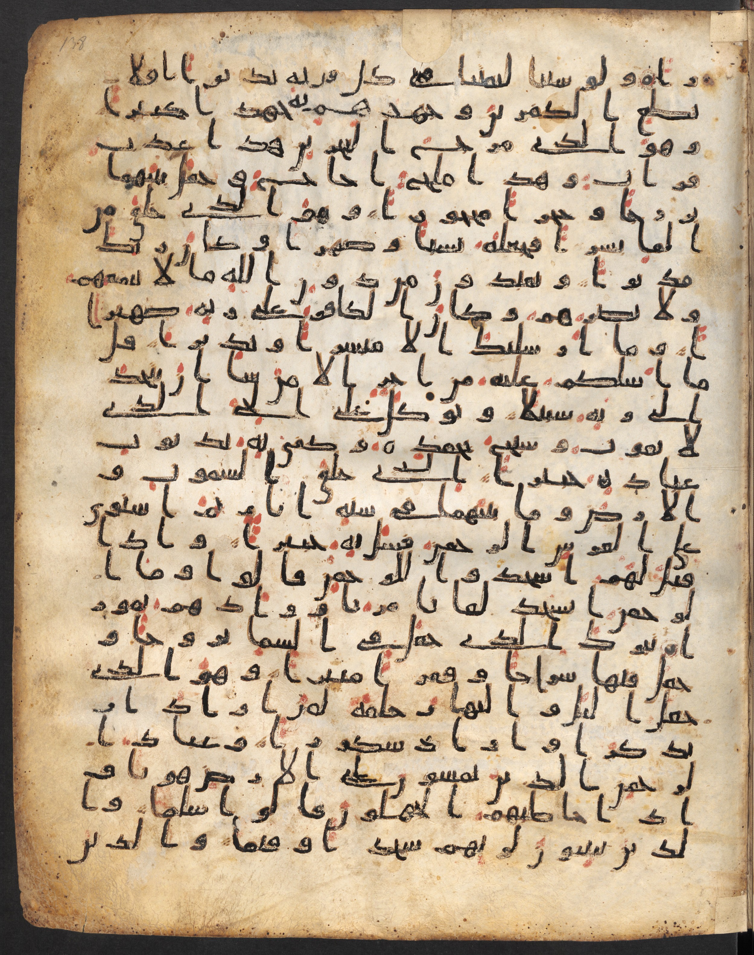 Staatsbibliothek zu Berlin, Ms. or. fol. 4313 (Scan 3), in Ḥiǧāzī (close to type II) script, showing Surah 25:63 from Mid to Late 7th Century AD found in Fustat (Old Cairo), Egypt, currently housed at Staatsbibliothek zu Berlin, Berlin