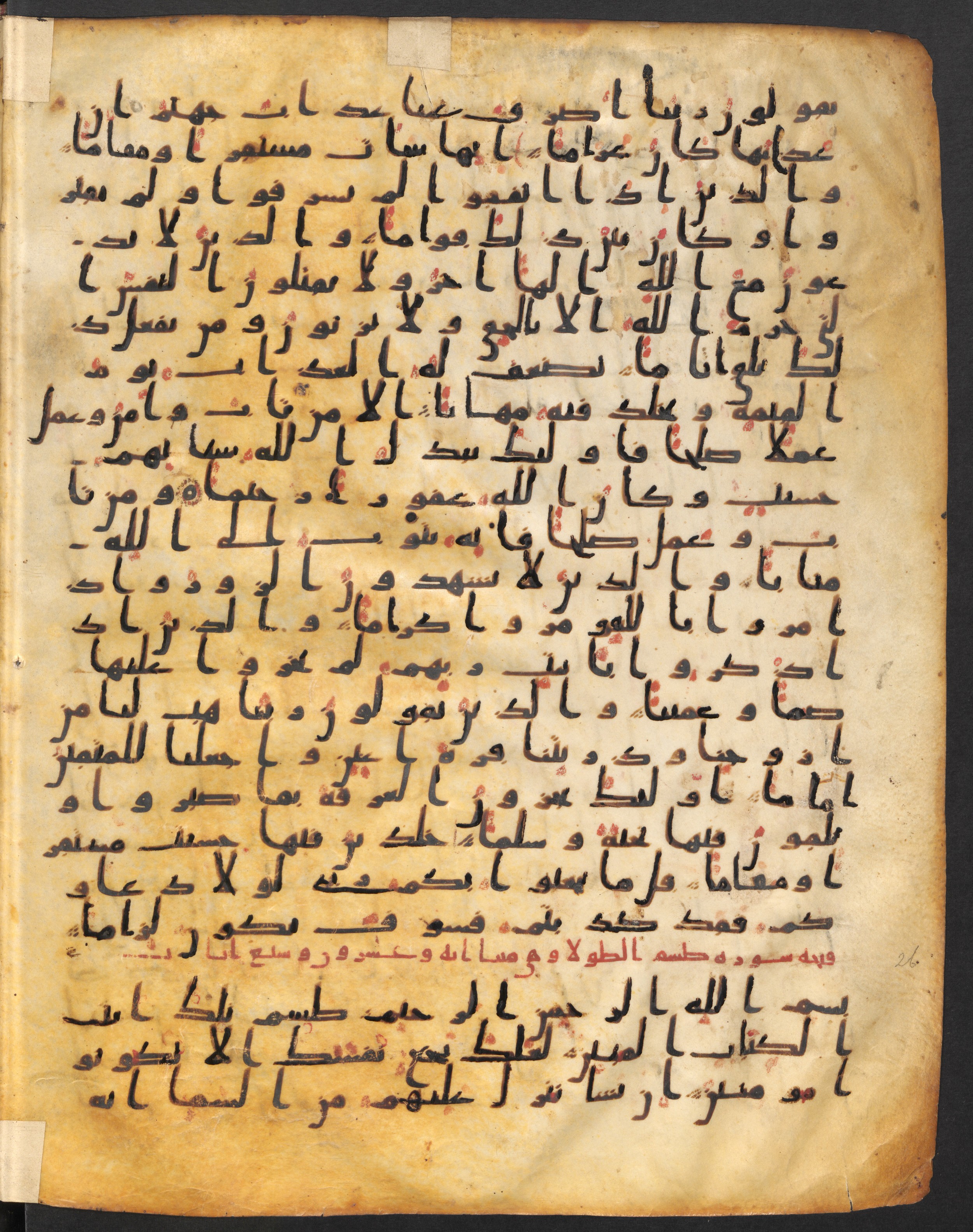 Staatsbibliothek zu Berlin, Ms. or. fol. 4313 (Scan 2), in Ḥiǧāzī (close to type II) script, showing Surah 26:2 from Mid to Late 7th Century AD found in Fustat (Old Cairo), Egypt, currently housed at Staatsbibliothek zu Berlin, Berlin