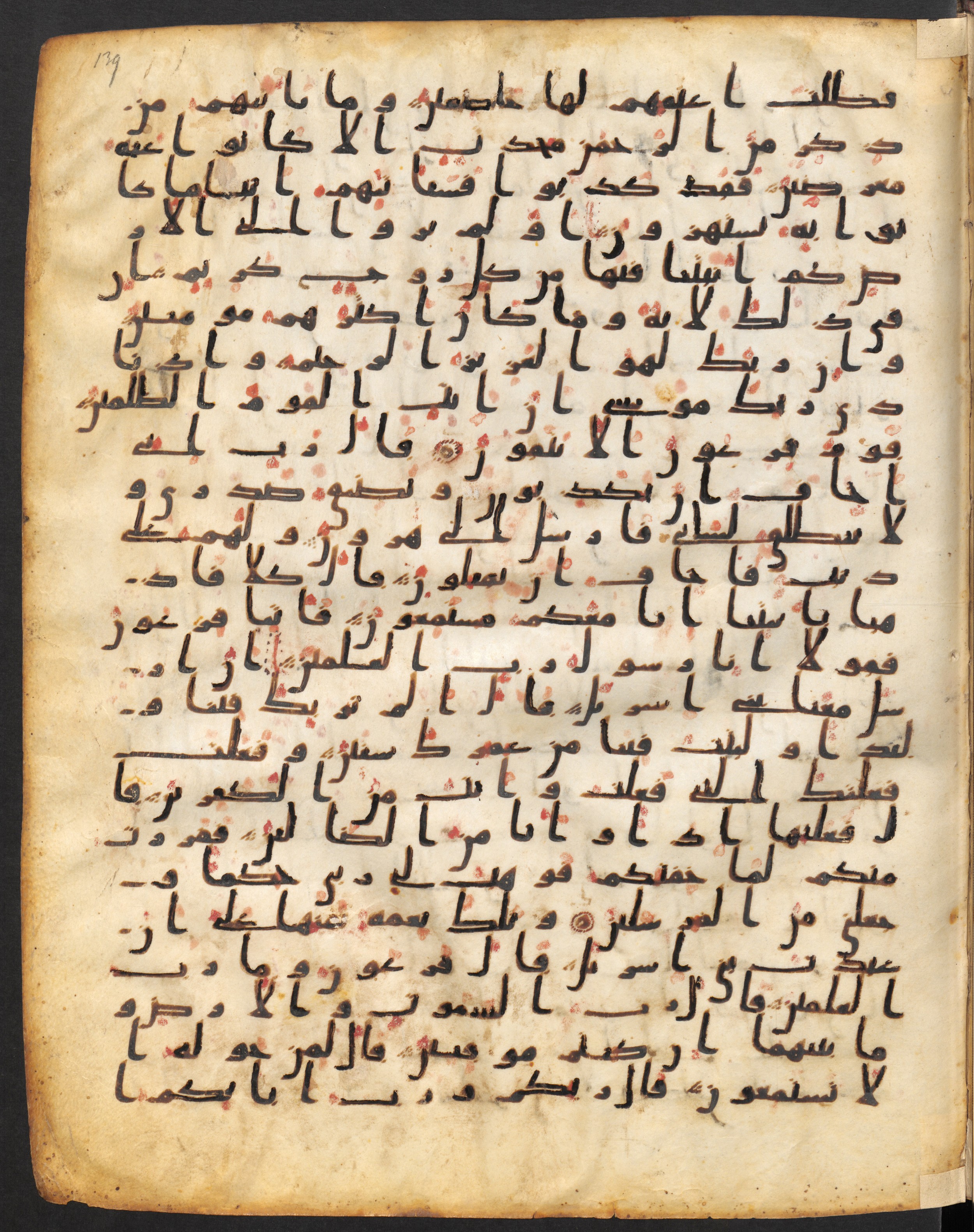Staatsbibliothek zu Berlin, Ms. or. fol. 4313 (Scan 2), in Ḥiǧāzī (close to type II) script, showing Surah 26:13 from Mid to Late 7th Century AD found in Fustat (Old Cairo), Egypt, currently housed at Staatsbibliothek zu Berlin, Berlin