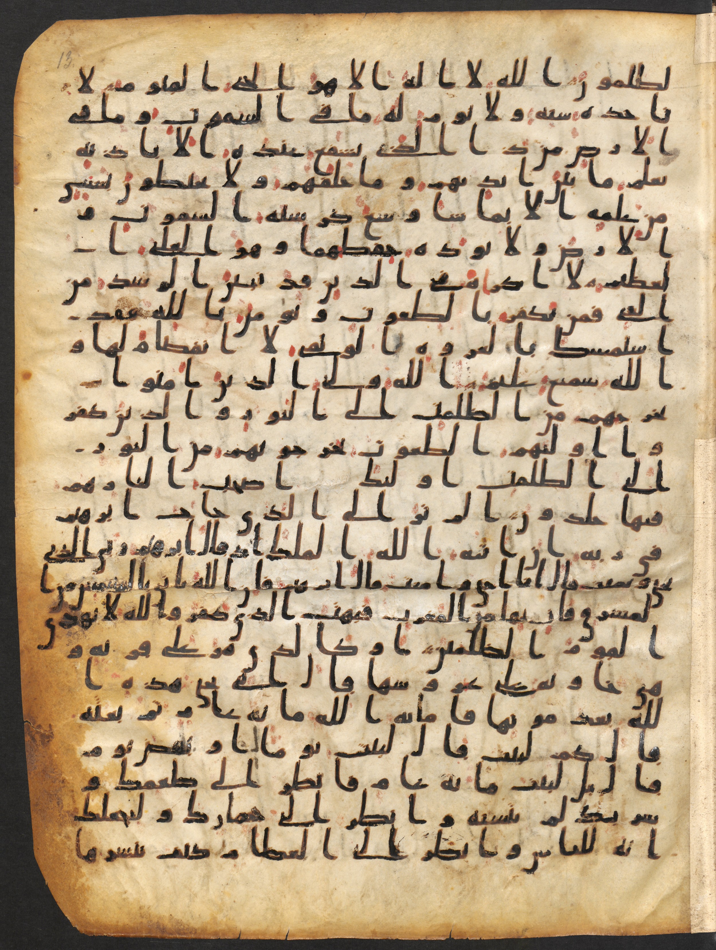 Staatsbibliothek zu Berlin, Ms. or. fol. 4313 (Scan 5), in Ḥiǧāzī (close to type II) script, showing Surah 2:255 from Mid to Late 7th Century AD found in Fustat (Old Cairo), Egypt, currently housed at Staatsbibliothek zu Berlin, Berlin