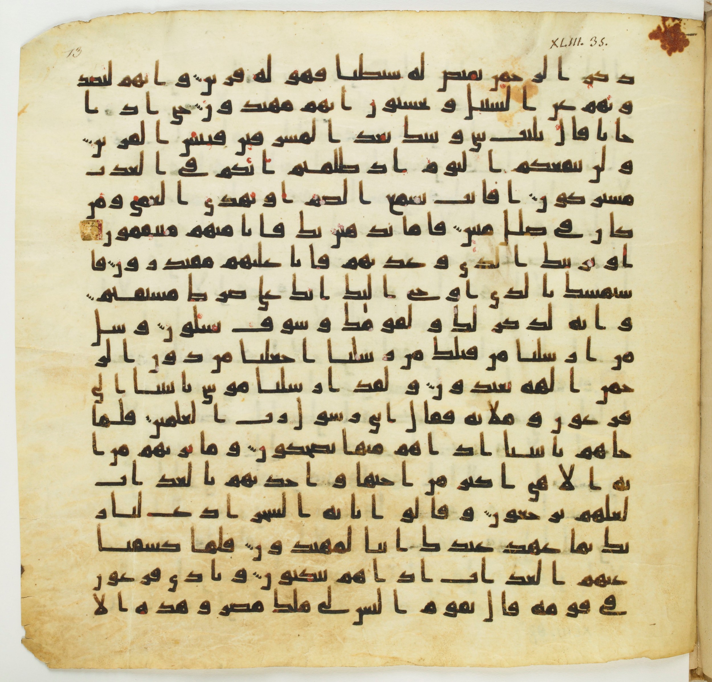 Staatsbibliothek zu Berlin, Ms. or. fol. 4313 (Scan 2), in Ḥiǧāzī (close to type II) script, showing Surah 43:39 from Mid to Late 7th Century AD found in Fustat (Old Cairo), Egypt, currently housed at Staatsbibliothek zu Berlin, Berlin