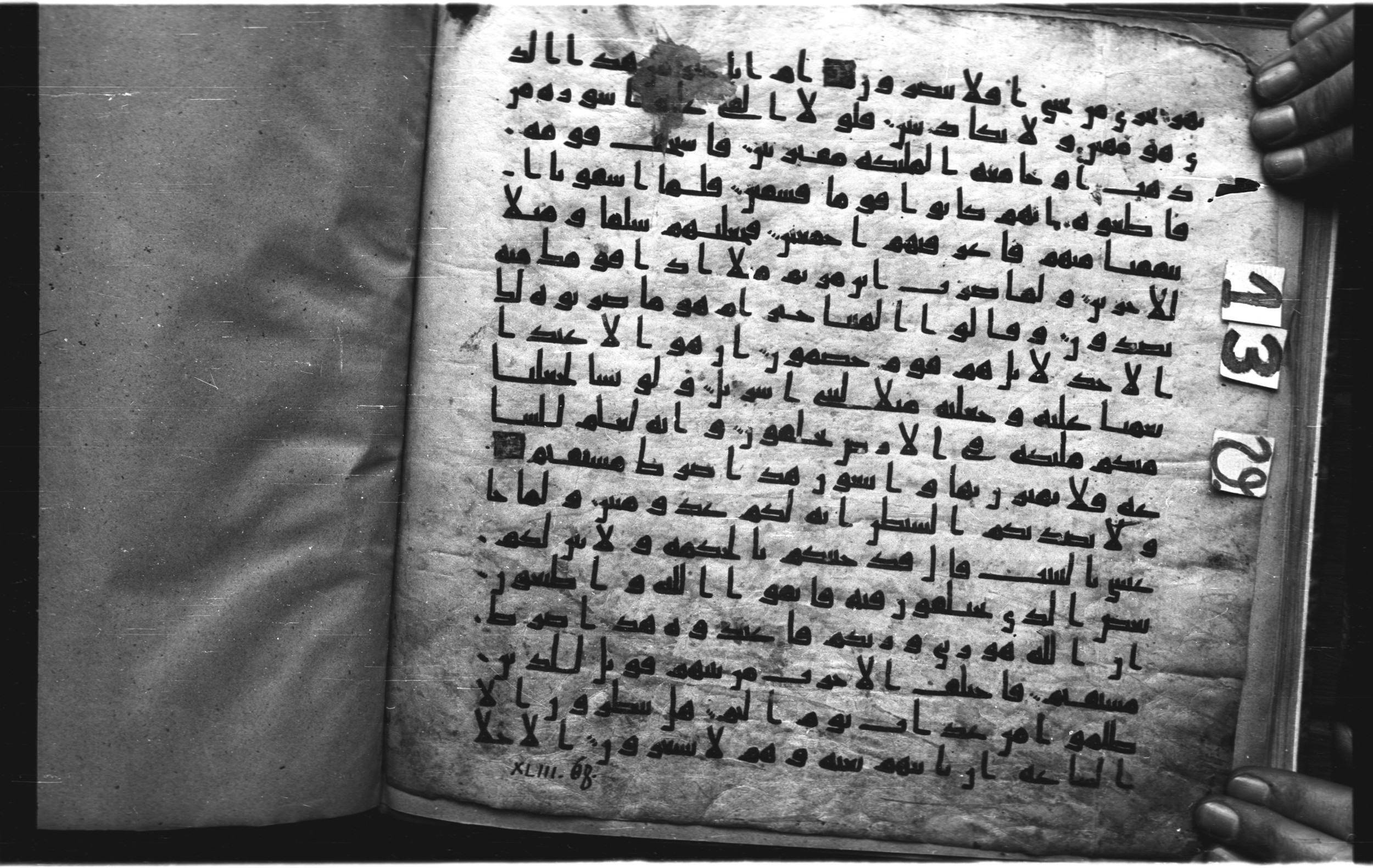 Staatsbibliothek zu Berlin, Ms. or. fol. 4313 (Scan 1), in Ḥiǧāzī (close to type II) script, showing Surah 43:64 from Mid to Late 7th Century AD found in Fustat (Old Cairo), Egypt, currently housed at Staatsbibliothek zu Berlin, Berlin