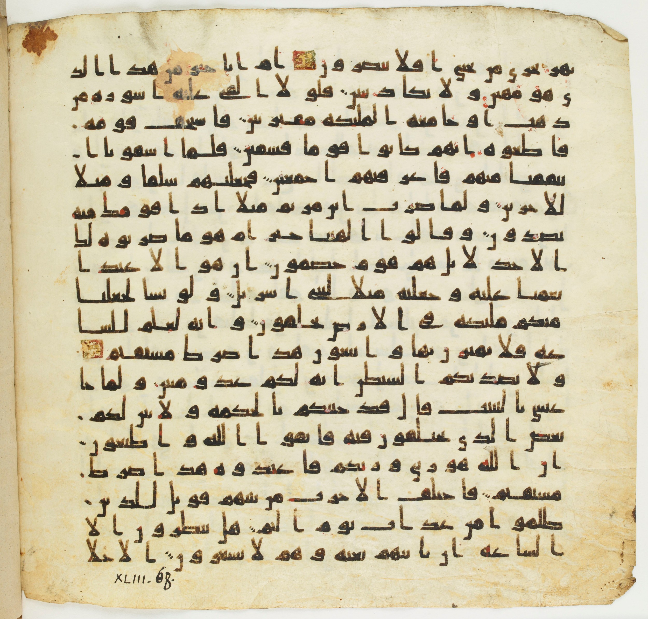 Staatsbibliothek zu Berlin, Ms. or. fol. 4313 (Scan 2), in Ḥiǧāzī (close to type II) script, showing Surah 43:64 from Mid to Late 7th Century AD found in Fustat (Old Cairo), Egypt, currently housed at Staatsbibliothek zu Berlin, Berlin