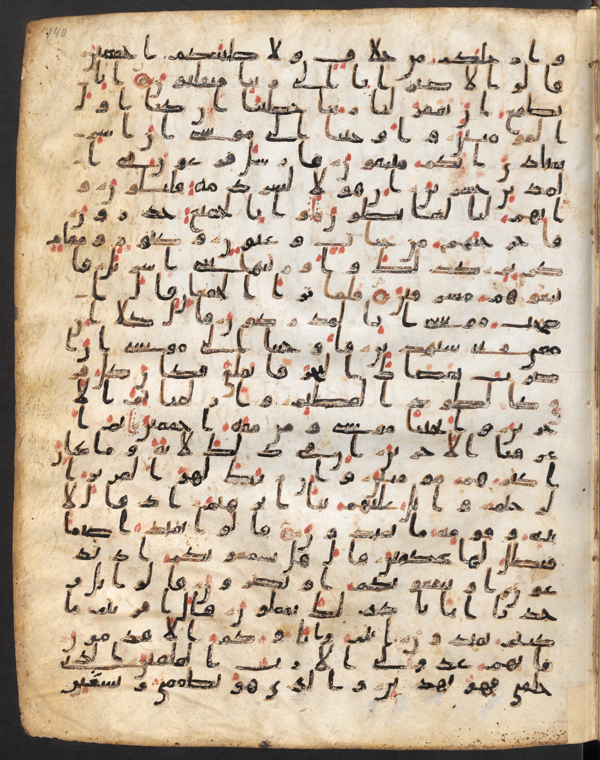 Staatsbibliothek zu Berlin, Ms. or. fol. 4313 (Scan 3), in Ḥiǧāzī (close to type II) script, showing Surah 26:76 from Mid to Late 7th Century AD found in Fustat (Old Cairo), Egypt, currently housed at Staatsbibliothek zu Berlin, Berlin
