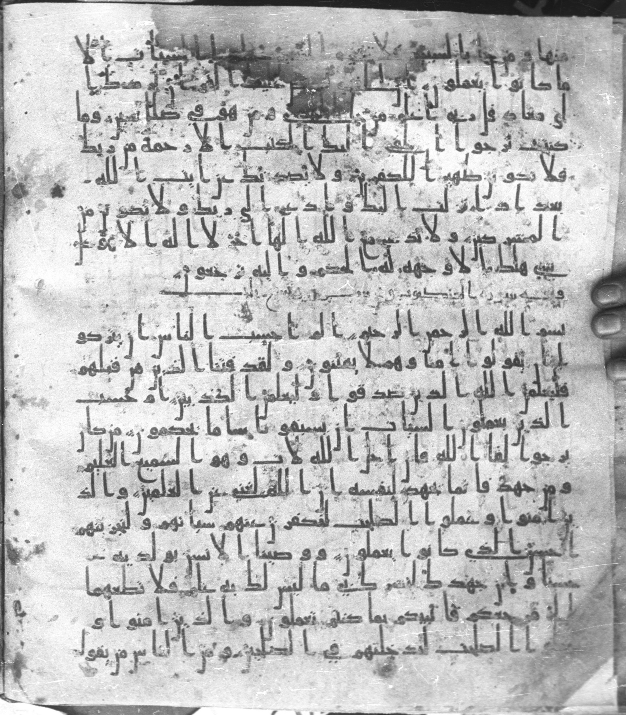 Staatsbibliothek zu Berlin, Ms. or. fol. 4313 (Scan 1), in Ḥiǧāzī (close to type II) script, showing Surah 29:3 from Mid to Late 7th Century AD found in Fustat (Old Cairo), Egypt, currently housed at Staatsbibliothek zu Berlin, Berlin