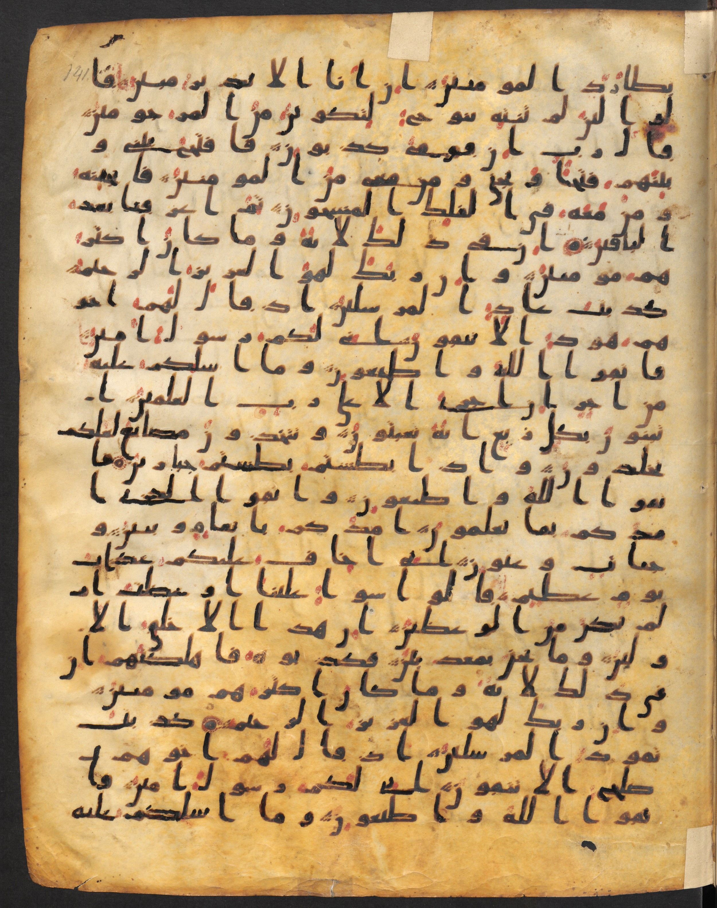 Staatsbibliothek zu Berlin, Ms. or. fol. 4313 (Scan 2), in Ḥiǧāzī (close to type II) script, showing Surah 26:116 from Mid to Late 7th Century AD found in Fustat (Old Cairo), Egypt, currently housed at Staatsbibliothek zu Berlin, Berlin