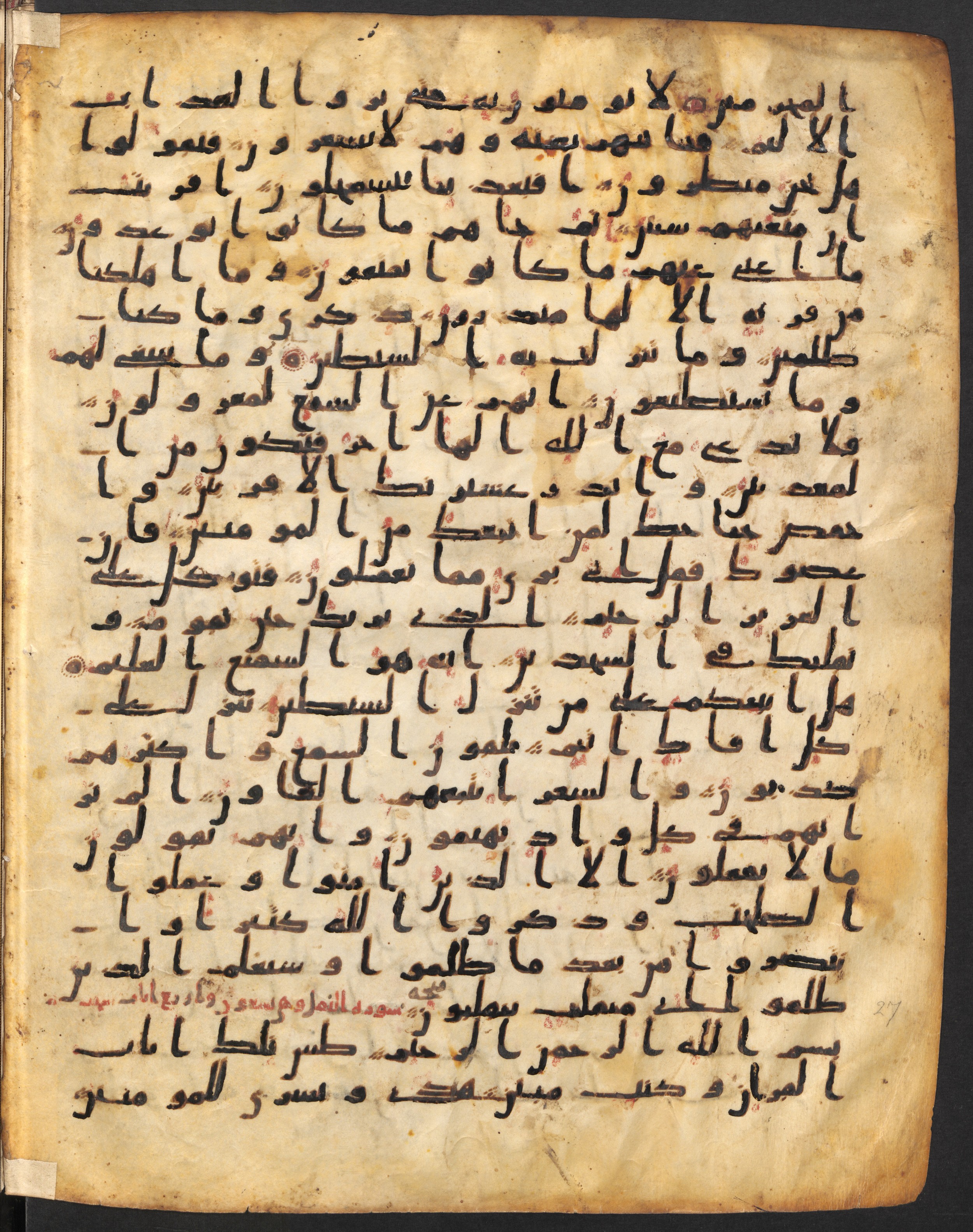 Staatsbibliothek zu Berlin, Ms. or. fol. 4313 (Scan 2), in Ḥiǧāzī (close to type II) script, showing Surah 26:201 from Mid to Late 7th Century AD found in Fustat (Old Cairo), Egypt, currently housed at Staatsbibliothek zu Berlin, Berlin