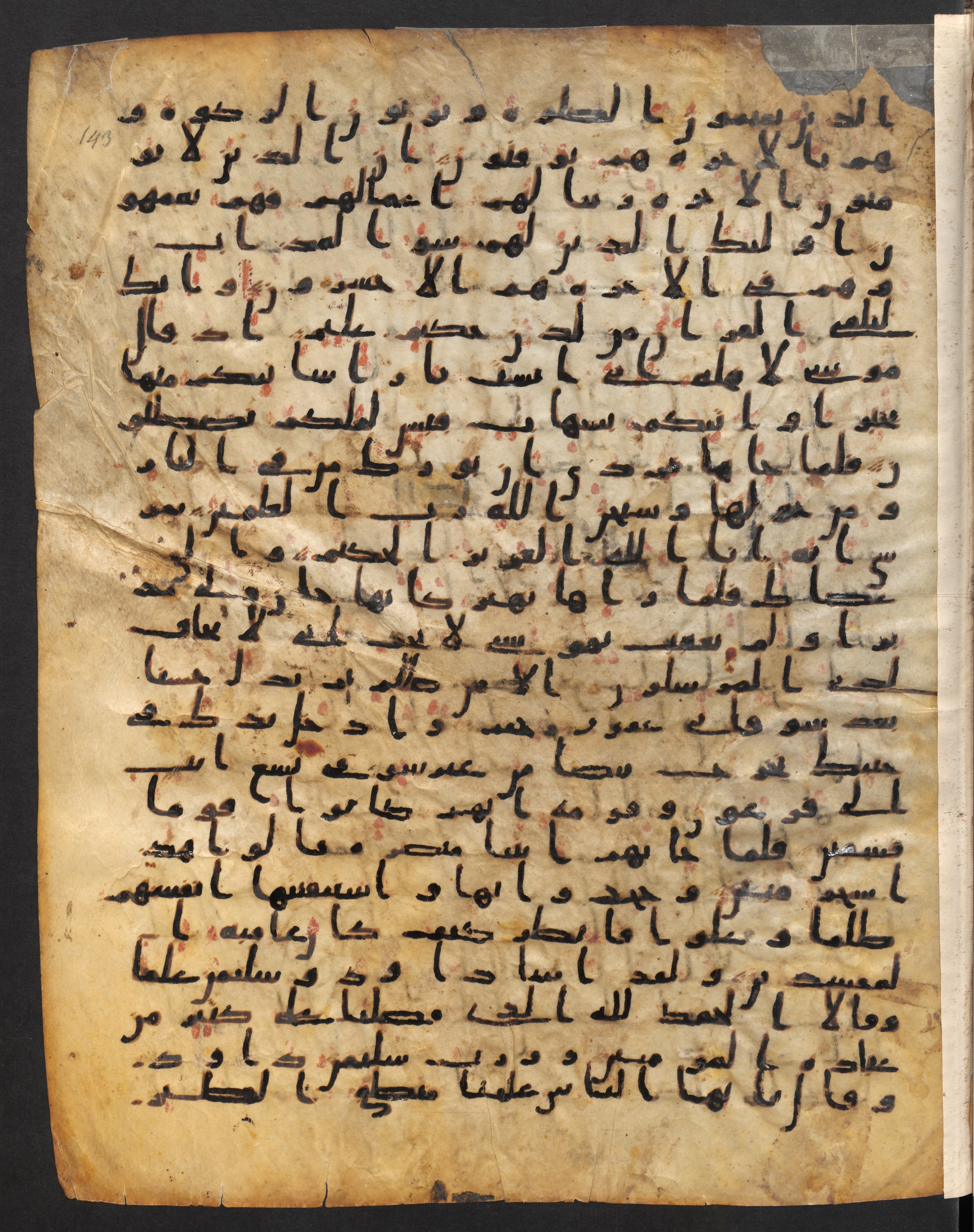 Staatsbibliothek zu Berlin, Ms. or. fol. 4313 (Scan 2), in Ḥiǧāzī (close to type II) script, showing Surah 27:13 from Mid to Late 7th Century AD found in Fustat (Old Cairo), Egypt, currently housed at Staatsbibliothek zu Berlin, Berlin