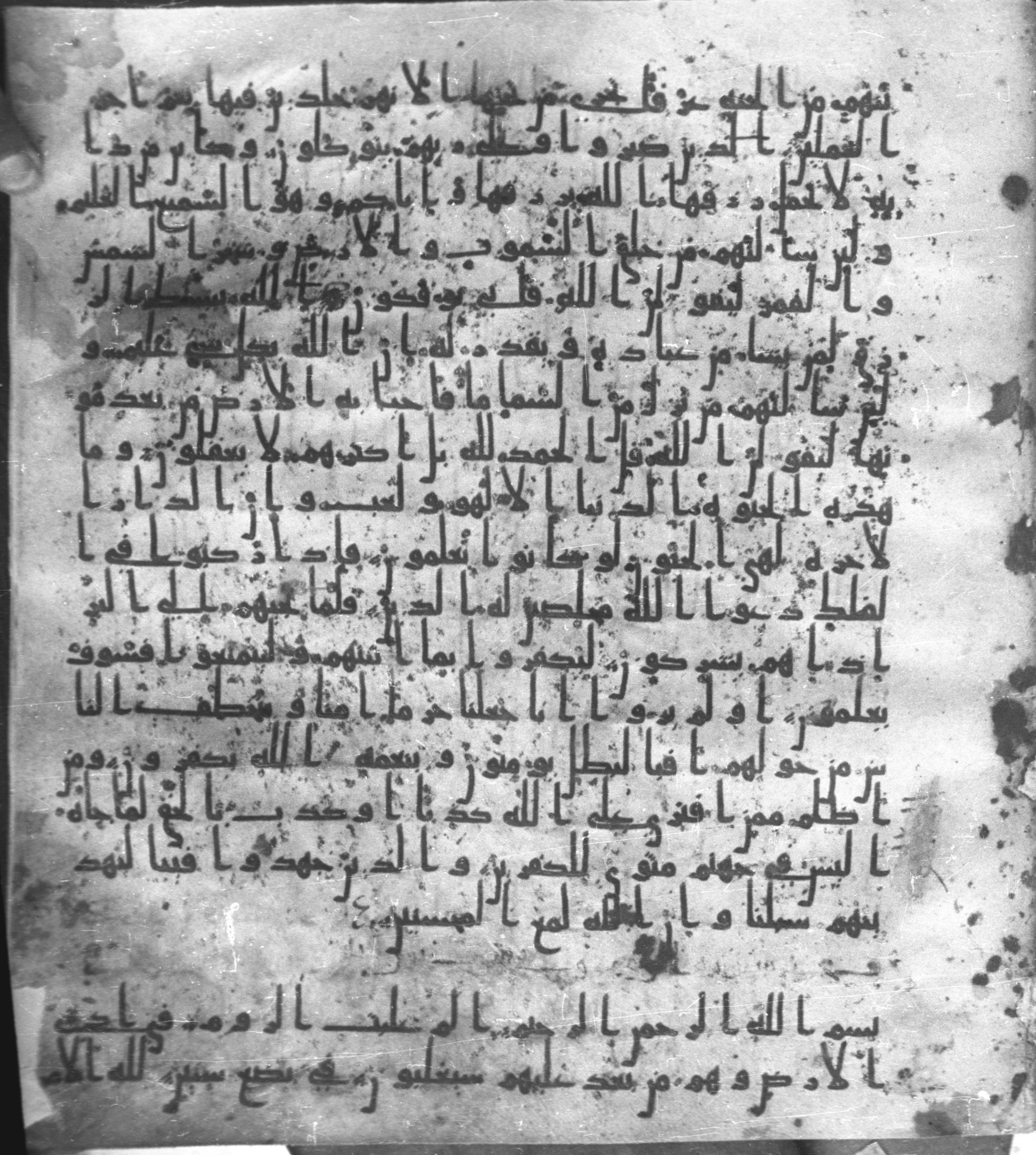 Staatsbibliothek zu Berlin, Ms. or. fol. 4313 (Scan 1), in Ḥiǧāzī (close to type II) script, showing Surah 30:2 from Mid to Late 7th Century AD found in Fustat (Old Cairo), Egypt, currently housed at Staatsbibliothek zu Berlin, Berlin