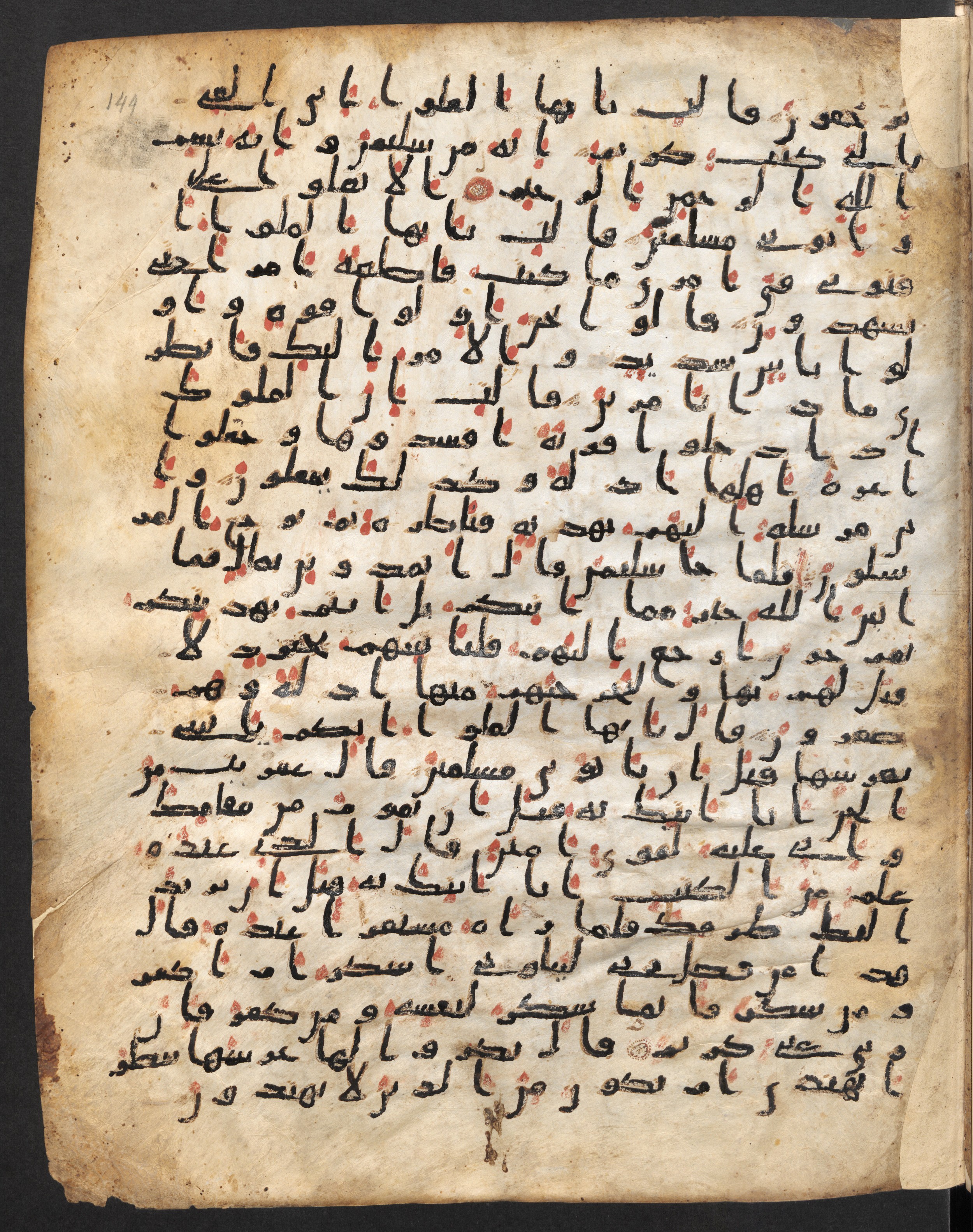 Staatsbibliothek zu Berlin, Ms. or. fol. 4313 (Scan 2), in Ḥiǧāzī (close to type II) script, showing Surah 27:39 from Mid to Late 7th Century AD found in Fustat (Old Cairo), Egypt, currently housed at Staatsbibliothek zu Berlin, Berlin