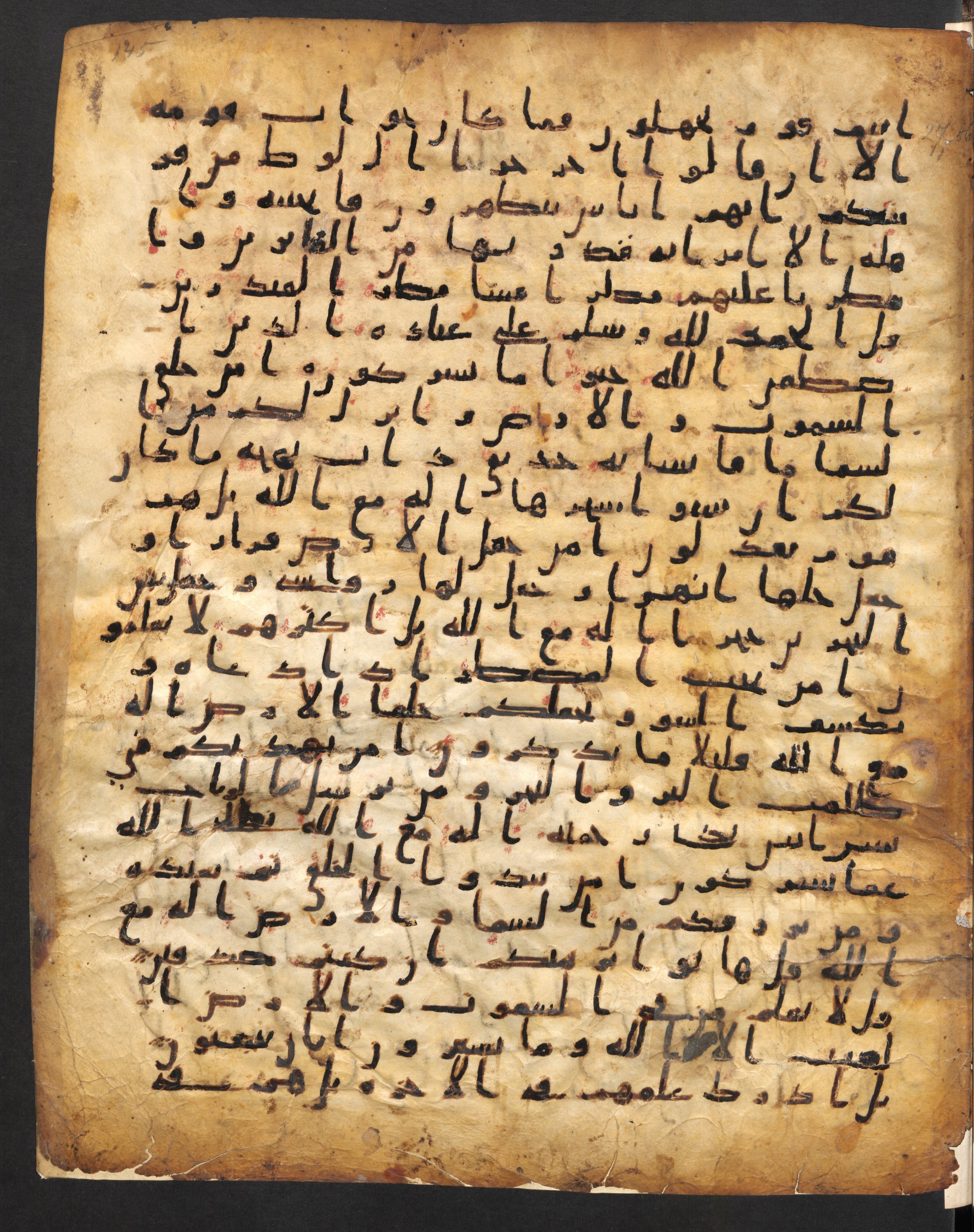 Staatsbibliothek zu Berlin, Ms. or. fol. 4313 (Scan 4), in Ḥiǧāzī (close to type II) script, showing Surah 27:63 from Mid to Late 7th Century AD found in Fustat (Old Cairo), Egypt, currently housed at Staatsbibliothek zu Berlin, Berlin