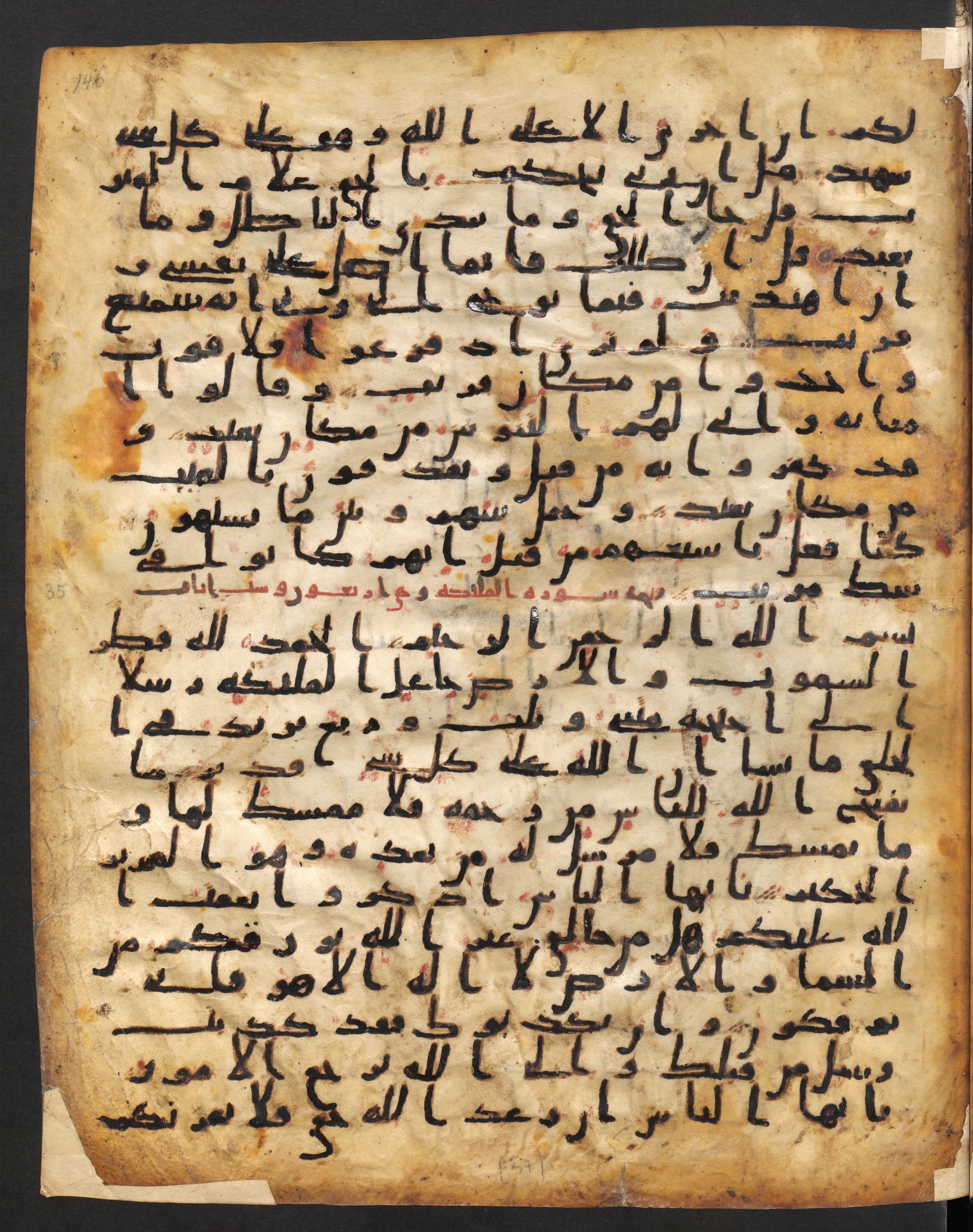 Staatsbibliothek zu Berlin, Ms. or. fol. 4313 (Scan 1), in Ḥiǧāzī (close to type II) script, showing Surah 35:4 from Mid to Late 7th Century AD found in Fustat (Old Cairo), Egypt, currently housed at Staatsbibliothek zu Berlin, Berlin