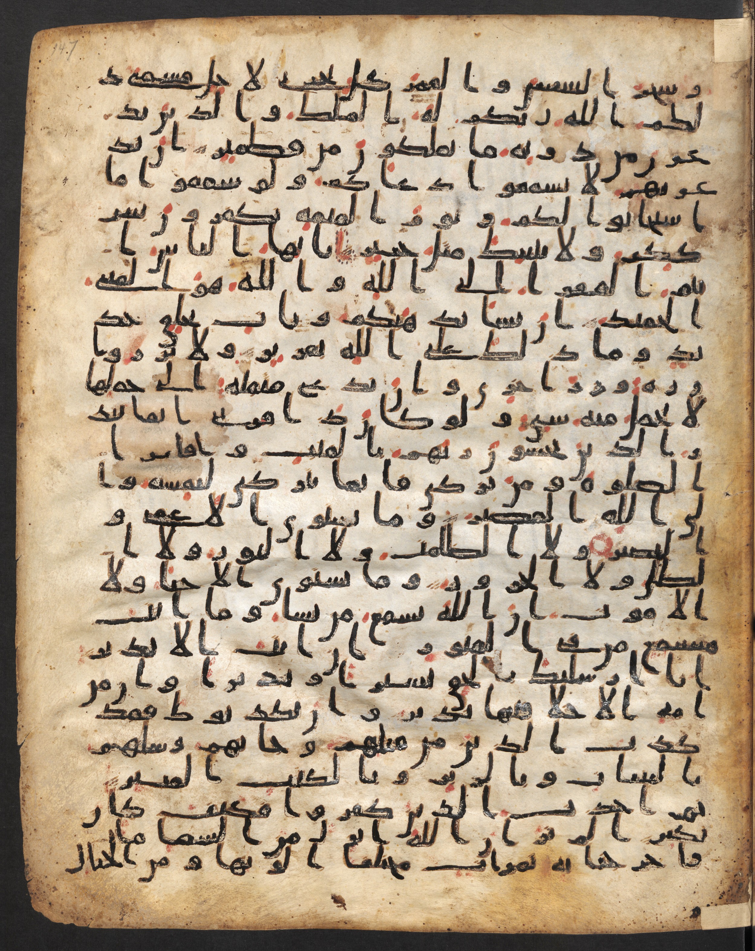 Staatsbibliothek zu Berlin, Ms. or. fol. 4313 (Scan 1), in Ḥiǧāzī (close to type II) script, showing Surah 35:21 from Mid to Late 7th Century AD found in Fustat (Old Cairo), Egypt, currently housed at Staatsbibliothek zu Berlin, Berlin
