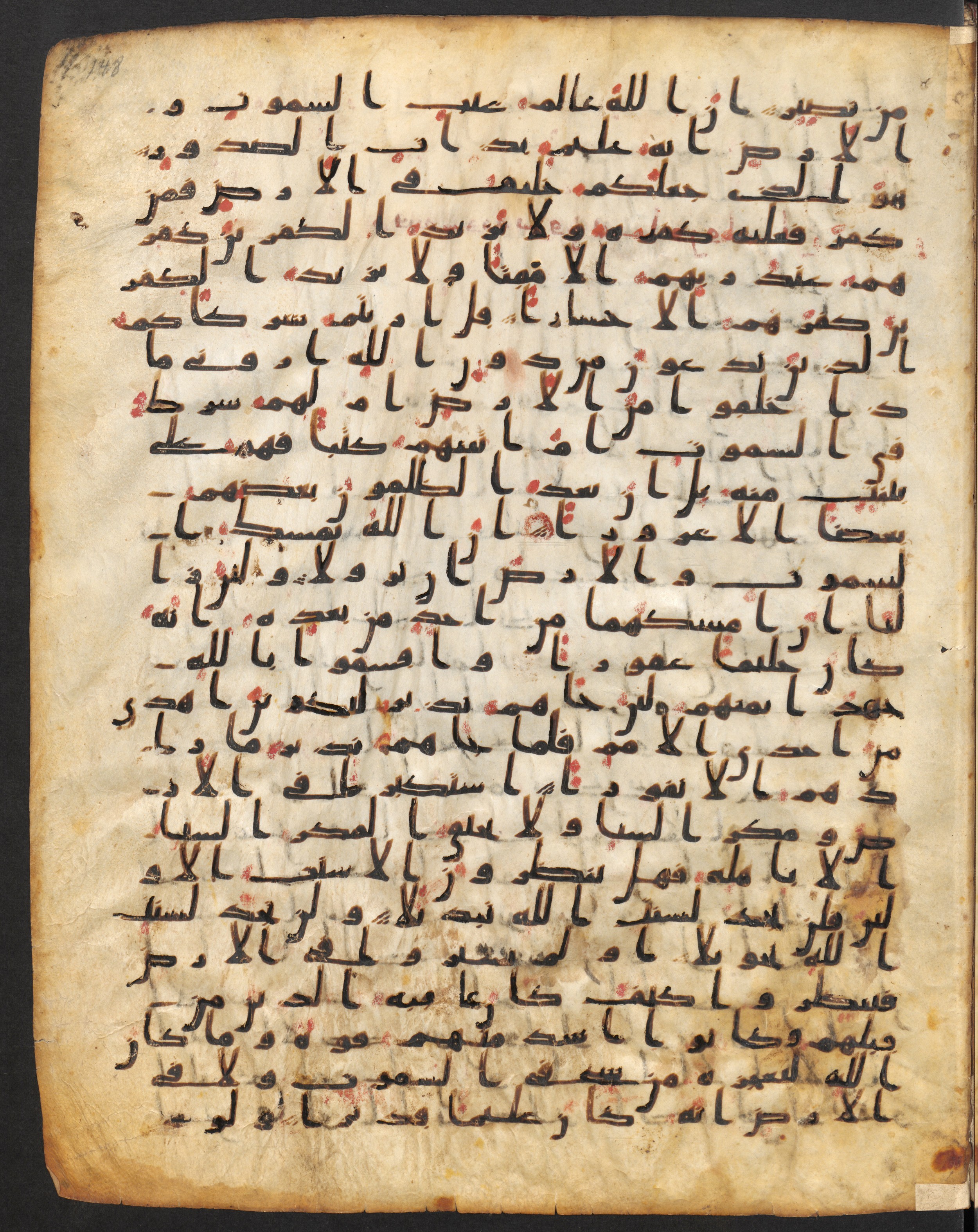 Staatsbibliothek zu Berlin, Ms. or. fol. 4313 (Scan 1), in Ḥiǧāzī (close to type II) script, showing Surah 35:39 from Mid to Late 7th Century AD found in Fustat (Old Cairo), Egypt, currently housed at Staatsbibliothek zu Berlin, Berlin
