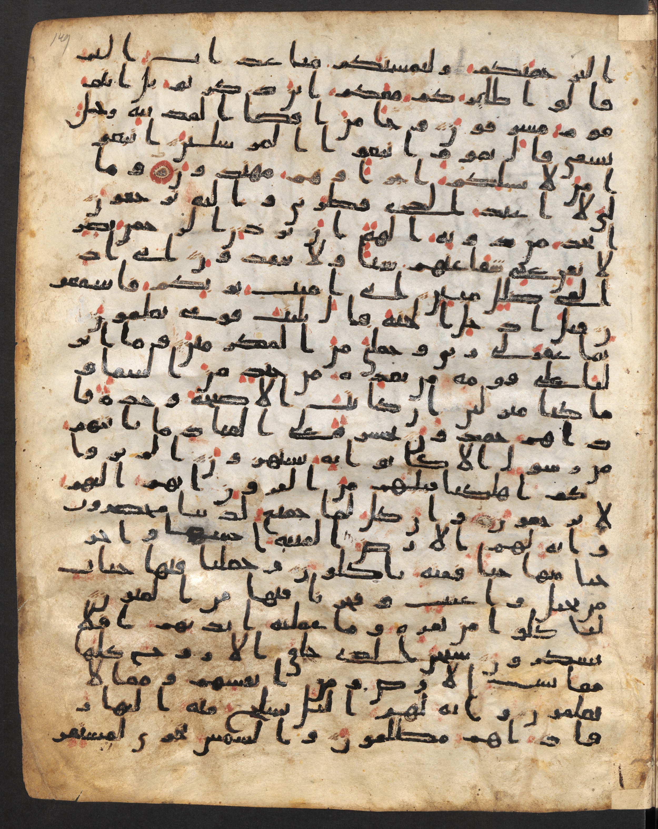Staatsbibliothek zu Berlin, Ms. or. fol. 4313 (Scan 1), in Ḥiǧāzī (close to type II) script, showing Surah 36:32 from Mid to Late 7th Century AD found in Fustat (Old Cairo), Egypt, currently housed at Staatsbibliothek zu Berlin, Berlin