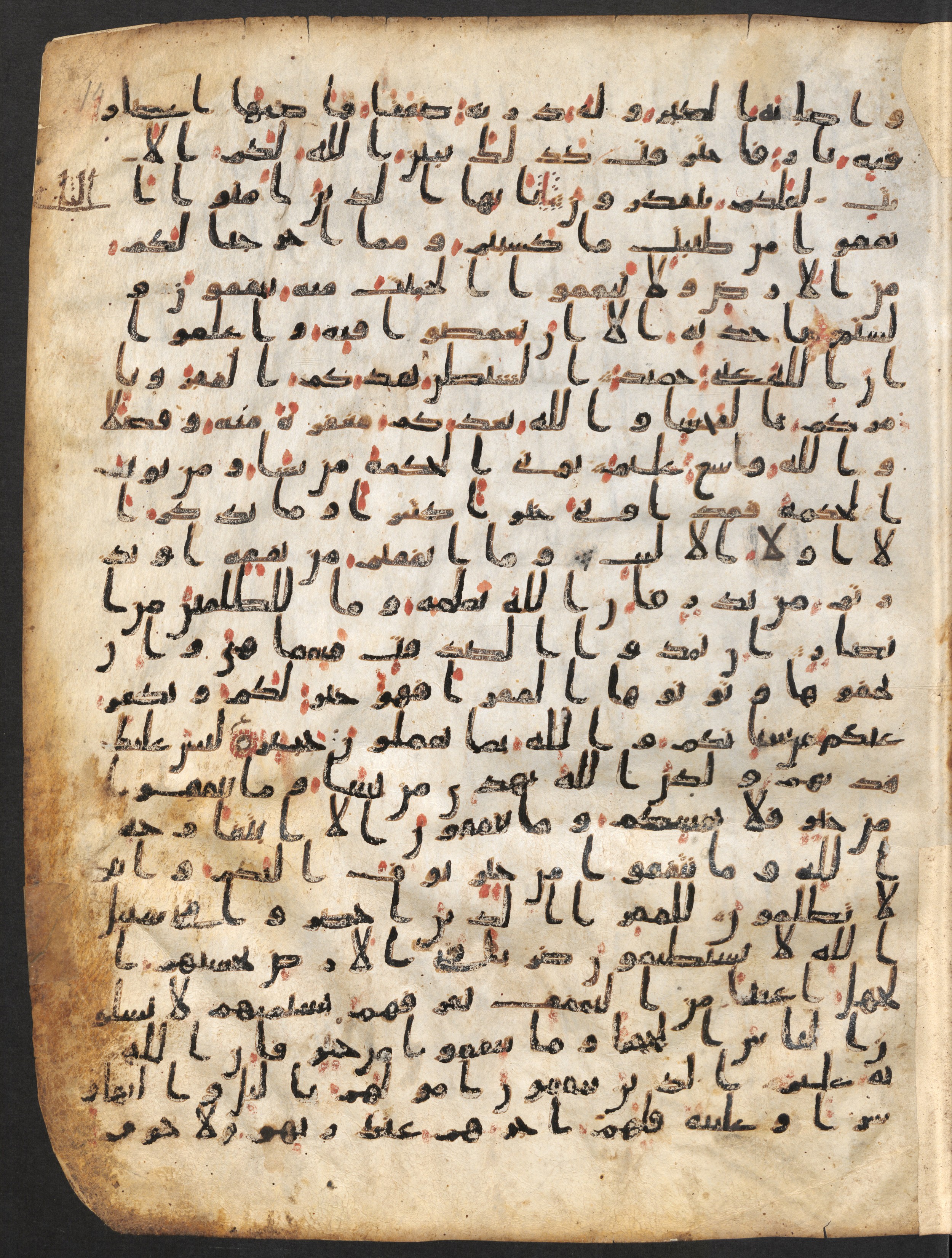 Staatsbibliothek zu Berlin, Ms. or. fol. 4313 (Scan 1), in Ḥiǧāzī (close to type II) script, showing Surah 2:271 from Mid to Late 7th Century AD found in Fustat (Old Cairo), Egypt, currently housed at Staatsbibliothek zu Berlin, Berlin