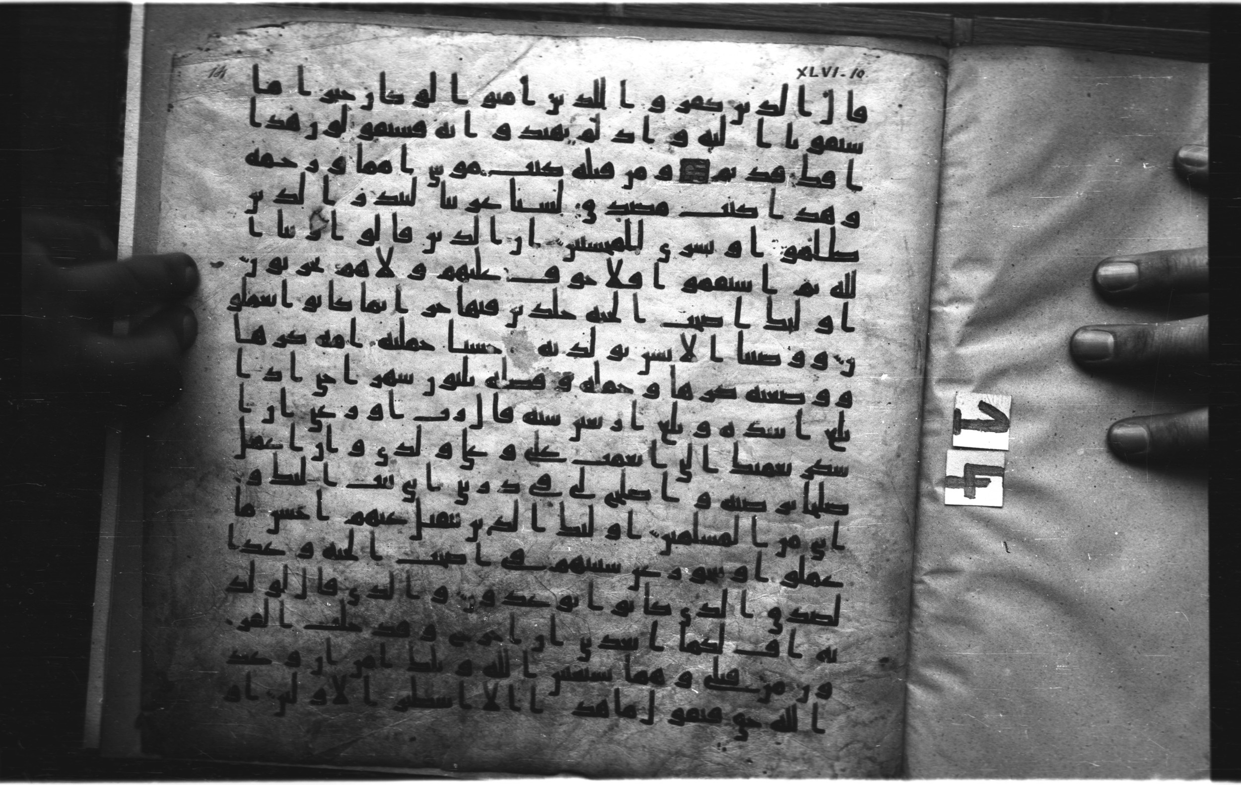 Staatsbibliothek zu Berlin, Ms. or. fol. 4313 (Scan 1), in Ḥiǧāzī (close to type II) script, showing Surah 46:13 from Mid to Late 7th Century AD found in Fustat (Old Cairo), Egypt, currently housed at Staatsbibliothek zu Berlin, Berlin