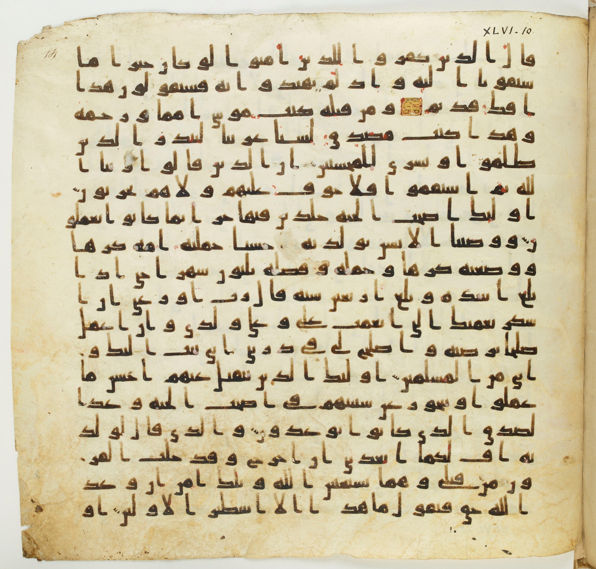 Staatsbibliothek zu Berlin, Ms. or. fol. 4313 (Scan 2), in Ḥiǧāzī (close to type II) script, showing Surah 46:13 from Mid to Late 7th Century AD found in Fustat (Old Cairo), Egypt, currently housed at Staatsbibliothek zu Berlin, Berlin