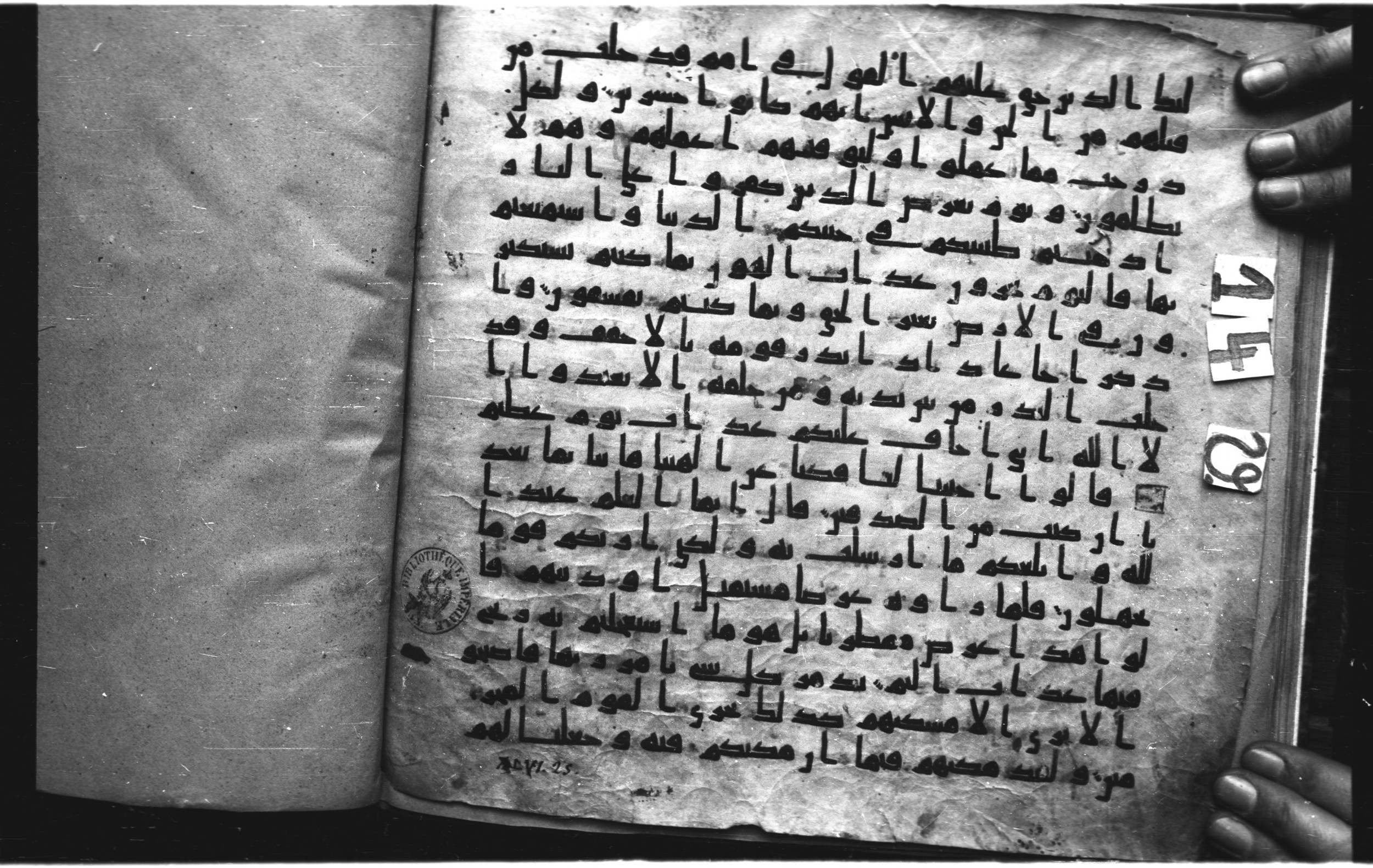 Staatsbibliothek zu Berlin, Ms. or. fol. 4313 (Scan 1), in Ḥiǧāzī (close to type II) script, showing Surah 46:23 from Mid to Late 7th Century AD found in Fustat (Old Cairo), Egypt, currently housed at Staatsbibliothek zu Berlin, Berlin