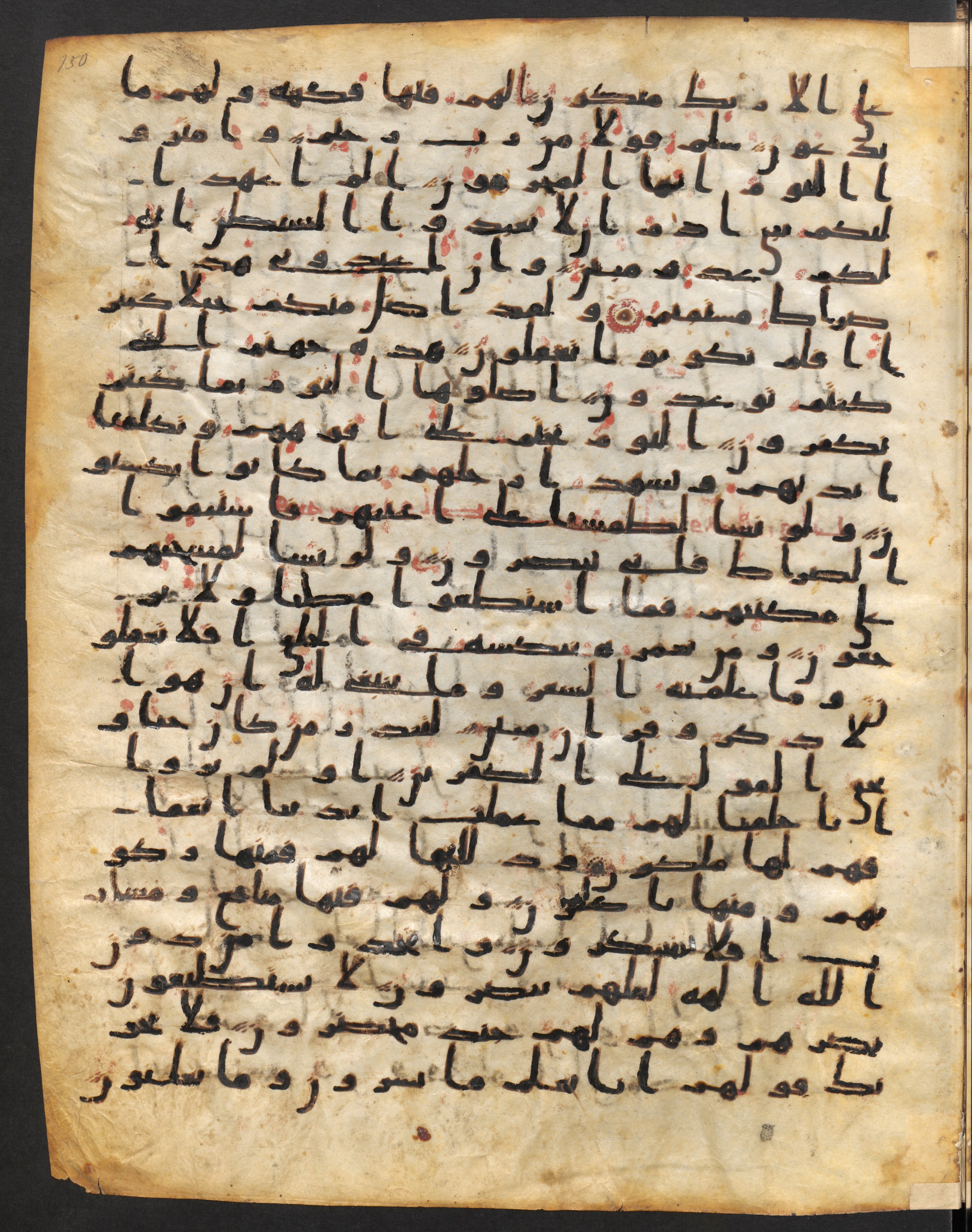 Staatsbibliothek zu Berlin, Ms. or. fol. 4313 (Scan 1), in Ḥiǧāzī (close to type II) script, showing Surah 36:76 from Mid to Late 7th Century AD found in Fustat (Old Cairo), Egypt, currently housed at Staatsbibliothek zu Berlin, Berlin