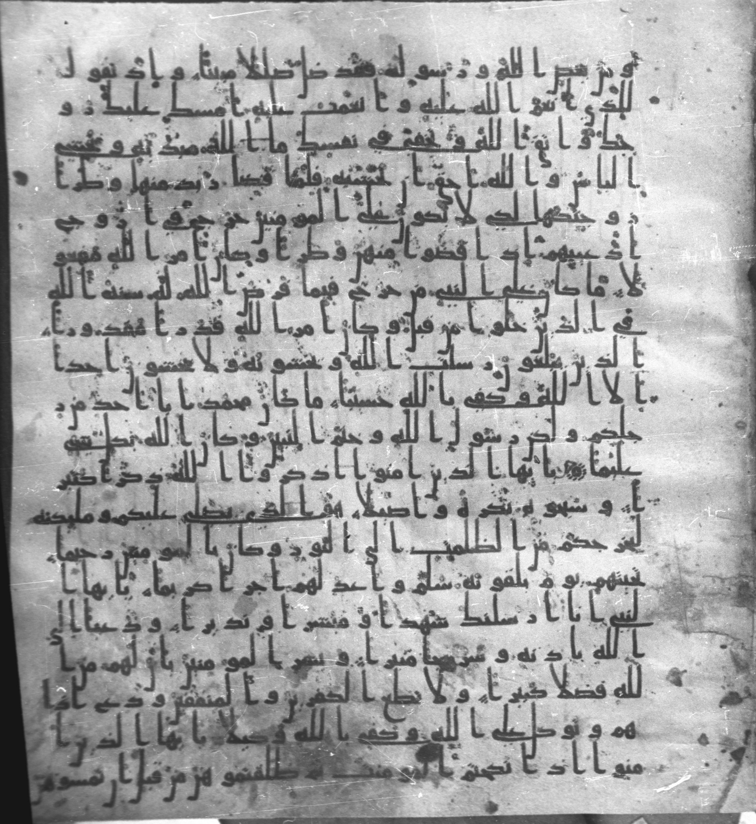 Staatsbibliothek zu Berlin, Ms. or. fol. 4313 (Scan 1), in Ḥiǧāzī (close to type II) script, showing Surah 33:39 from Mid to Late 7th Century AD found in Fustat (Old Cairo), Egypt, currently housed at Staatsbibliothek zu Berlin, Berlin