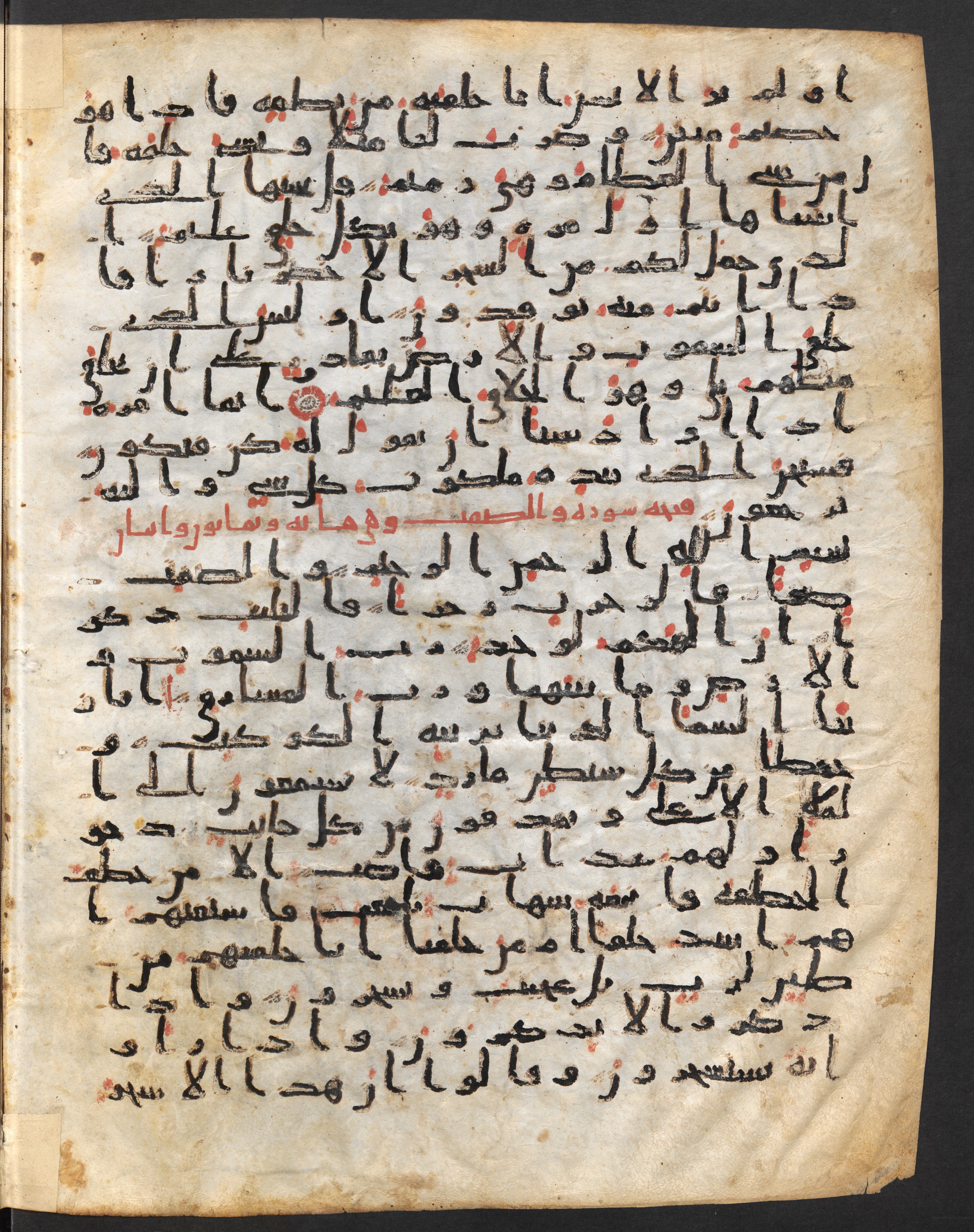 Staatsbibliothek zu Berlin, Ms. or. fol. 4313 (Scan 1), in Ḥiǧāzī (close to type II) script, showing Surah 37:13 from Mid to Late 7th Century AD found in Fustat (Old Cairo), Egypt, currently housed at Staatsbibliothek zu Berlin, Berlin