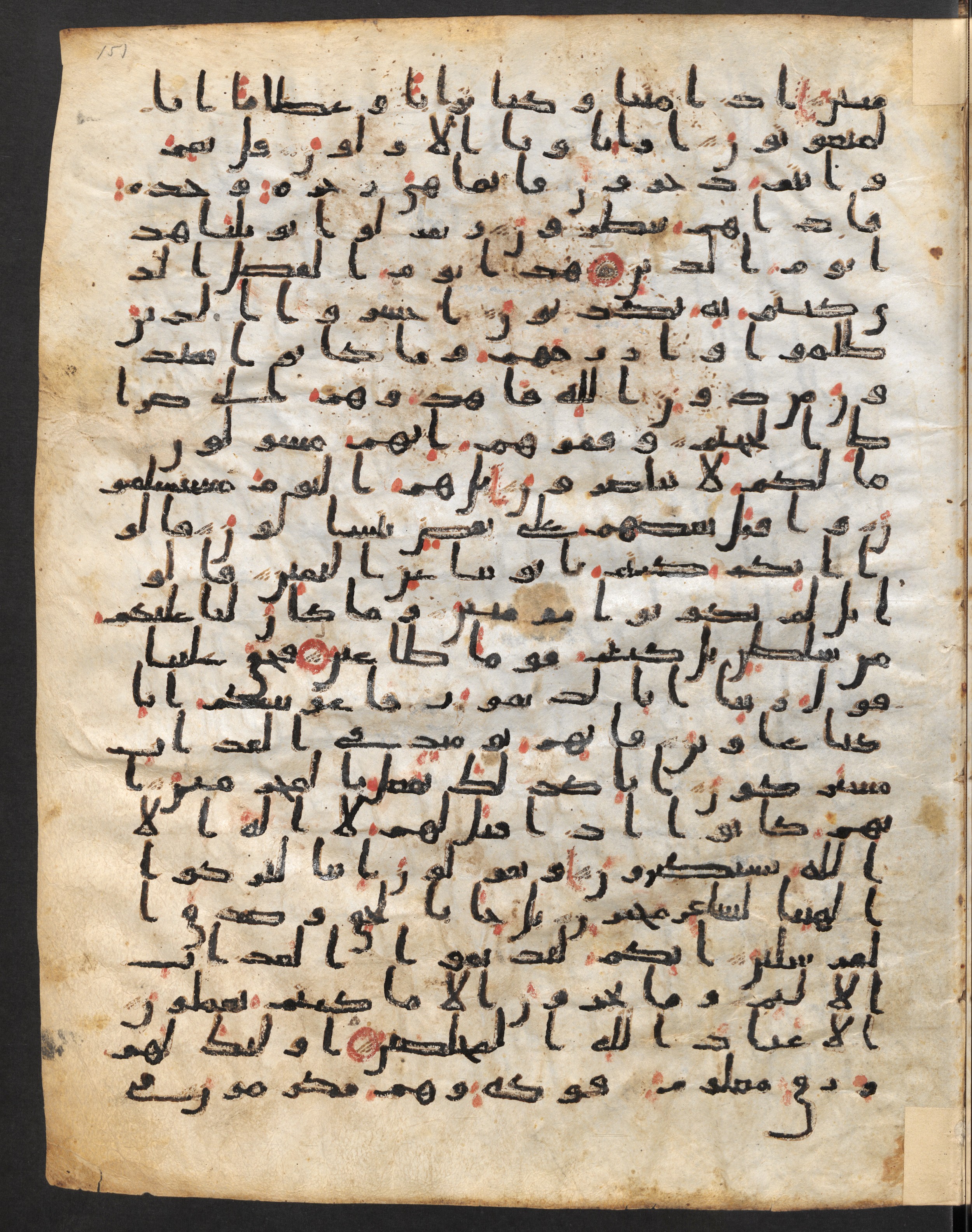 Staatsbibliothek zu Berlin, Ms. or. fol. 4313 (Scan 1), in Ḥiǧāzī (close to type II) script, showing Surah 37:32 from Mid to Late 7th Century AD found in Fustat (Old Cairo), Egypt, currently housed at Staatsbibliothek zu Berlin, Berlin