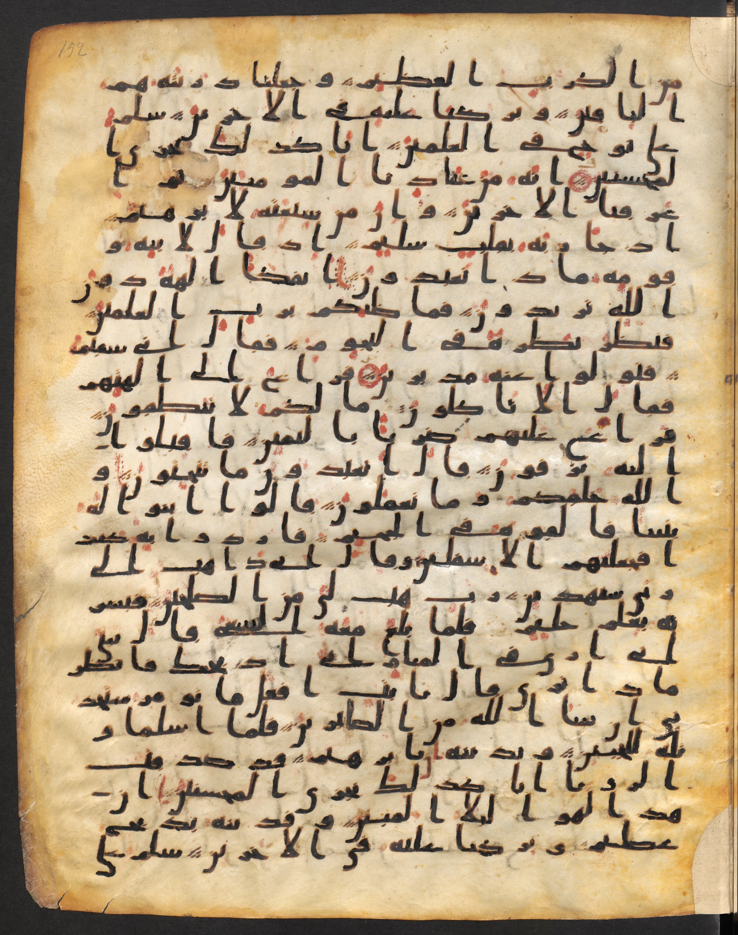 Staatsbibliothek zu Berlin, Ms. or. fol. 4313 (Scan 2), in Ḥiǧāzī (close to type II) script, showing Surah 37:76 from Mid to Late 7th Century AD found in Fustat (Old Cairo), Egypt, currently housed at Staatsbibliothek zu Berlin, Berlin