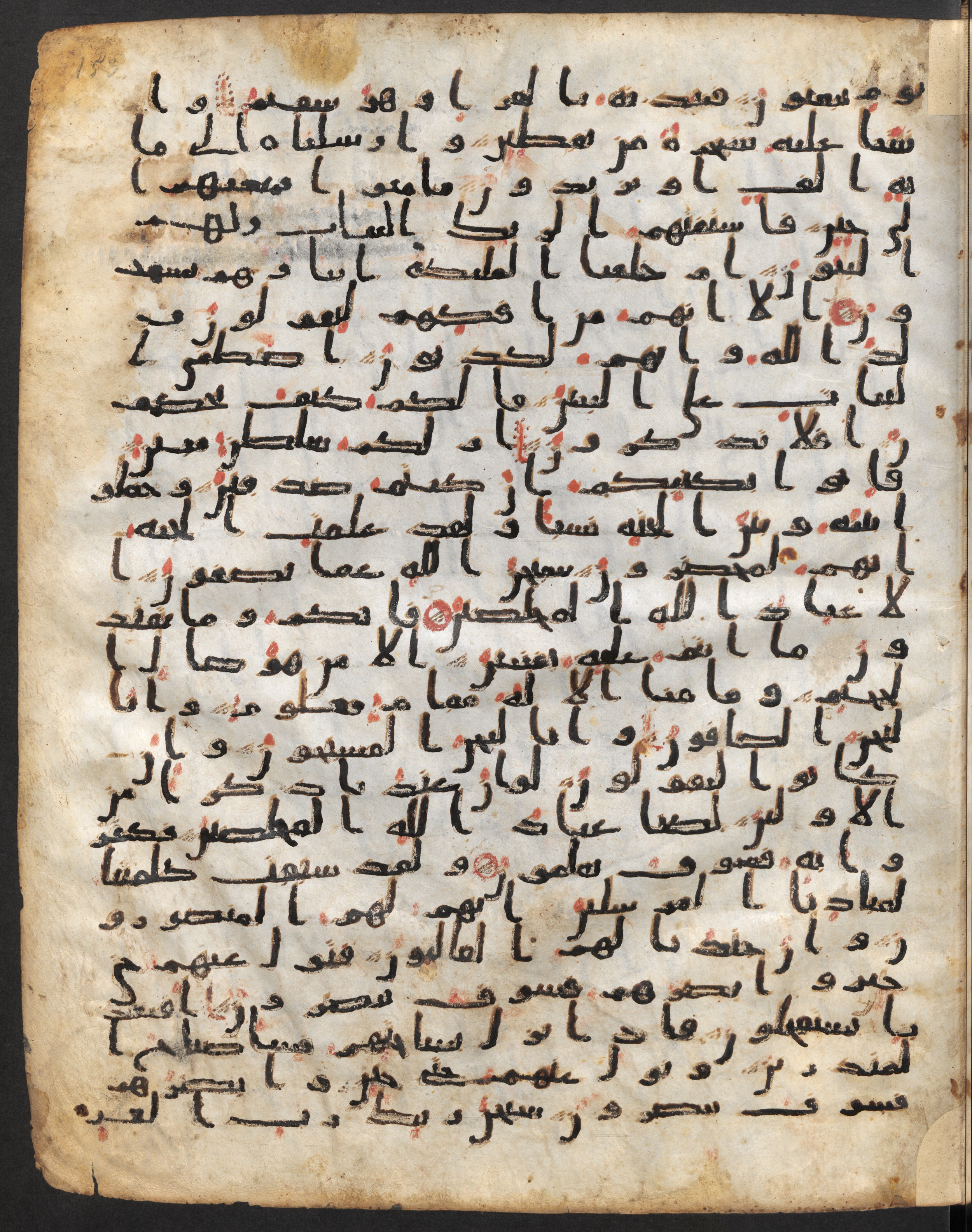 Staatsbibliothek zu Berlin, Ms. or. fol. 4313 (Scan 1), in Ḥiǧāzī (close to type II) script, showing Surah 37:175 from Mid to Late 7th Century AD found in Fustat (Old Cairo), Egypt, currently housed at Staatsbibliothek zu Berlin, Berlin