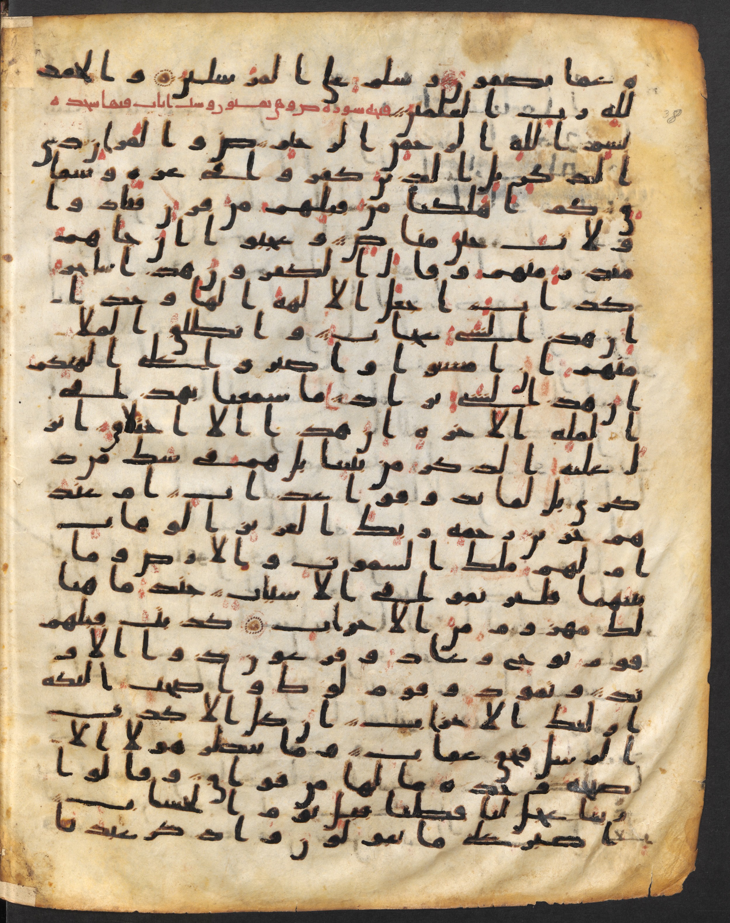 Staatsbibliothek zu Berlin, Ms. or. fol. 4313 (Scan 1), in Ḥiǧāzī (close to type II) script, showing Surah 38:13 from Mid to Late 7th Century AD found in Fustat (Old Cairo), Egypt, currently housed at Staatsbibliothek zu Berlin, Berlin