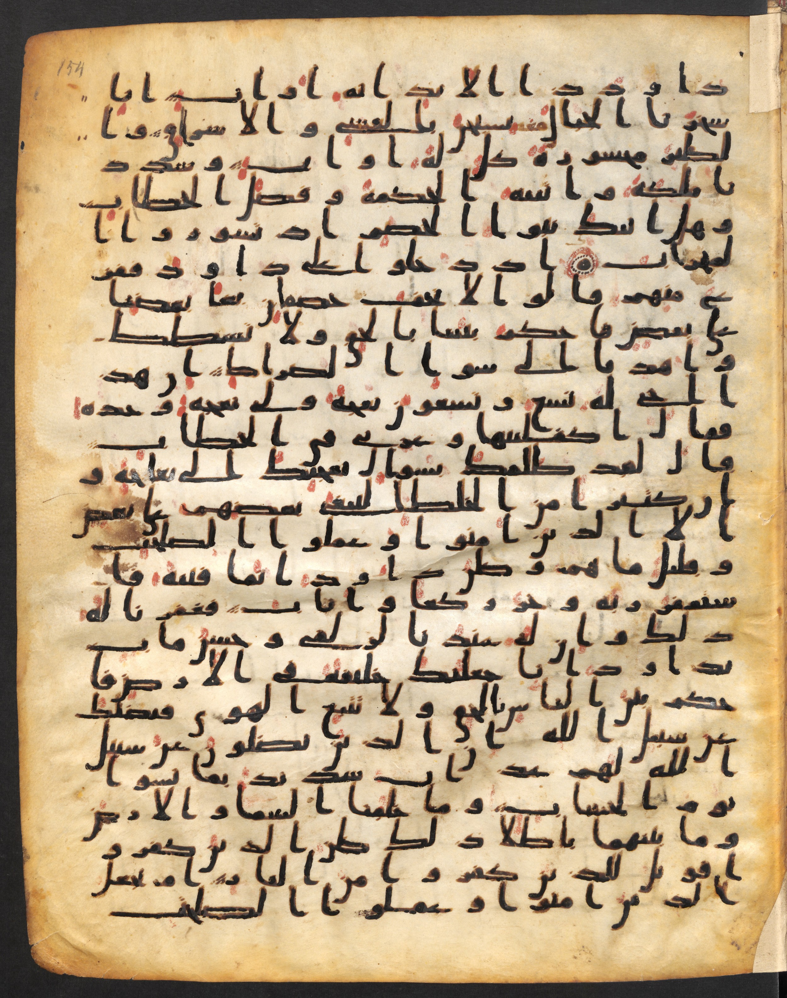 Staatsbibliothek zu Berlin, Ms. or. fol. 4313 (Scan 1), in Ḥiǧāzī (close to type II) script, showing Surah 38:21 from Mid to Late 7th Century AD found in Fustat (Old Cairo), Egypt, currently housed at Staatsbibliothek zu Berlin, Berlin