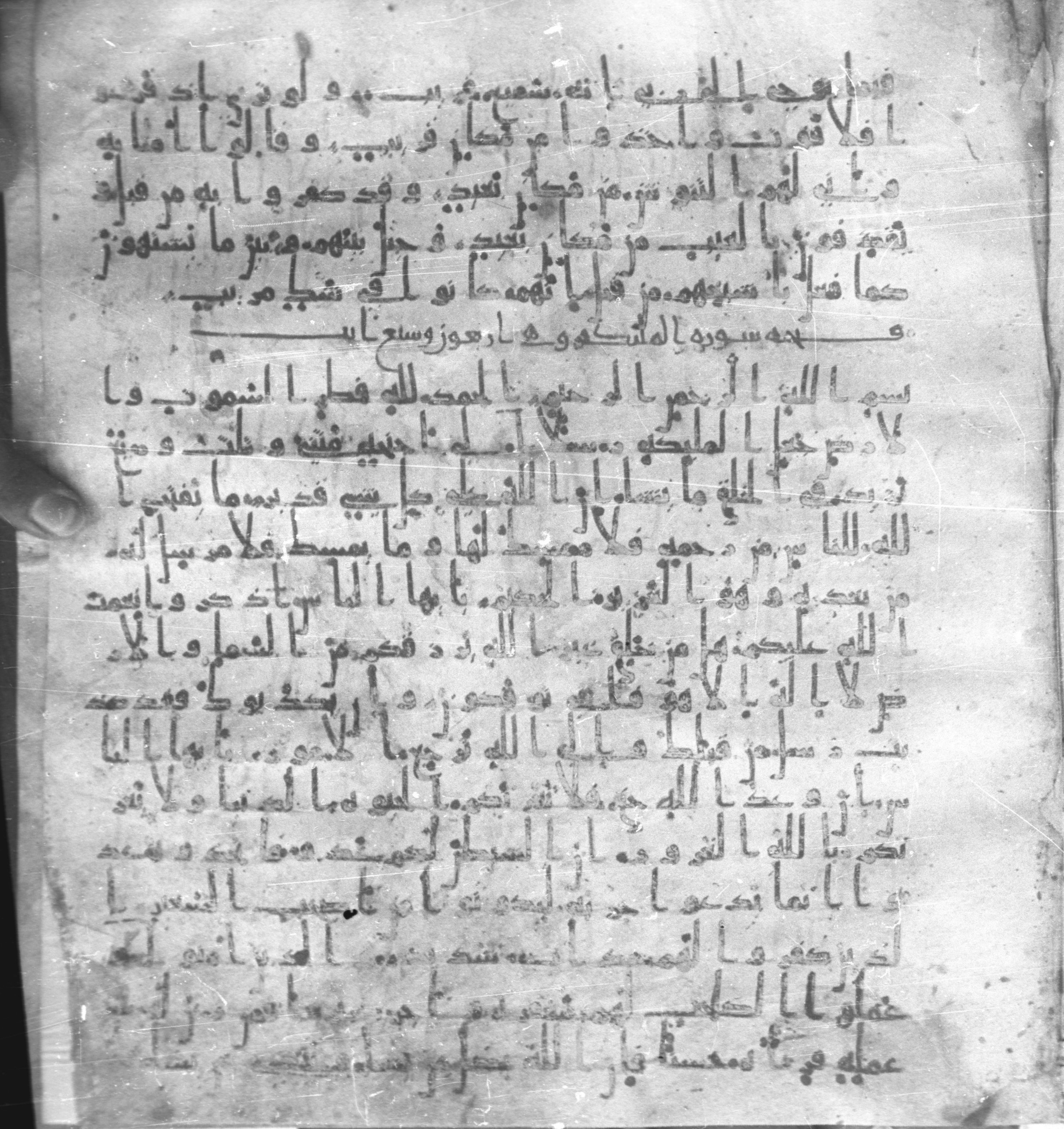 Staatsbibliothek zu Berlin, Ms. or. fol. 4313 (Scan 2), in Ḥiǧāzī (close to type II) script, showing Surah 35:4 from Mid to Late 7th Century AD found in Fustat (Old Cairo), Egypt, currently housed at Staatsbibliothek zu Berlin, Berlin