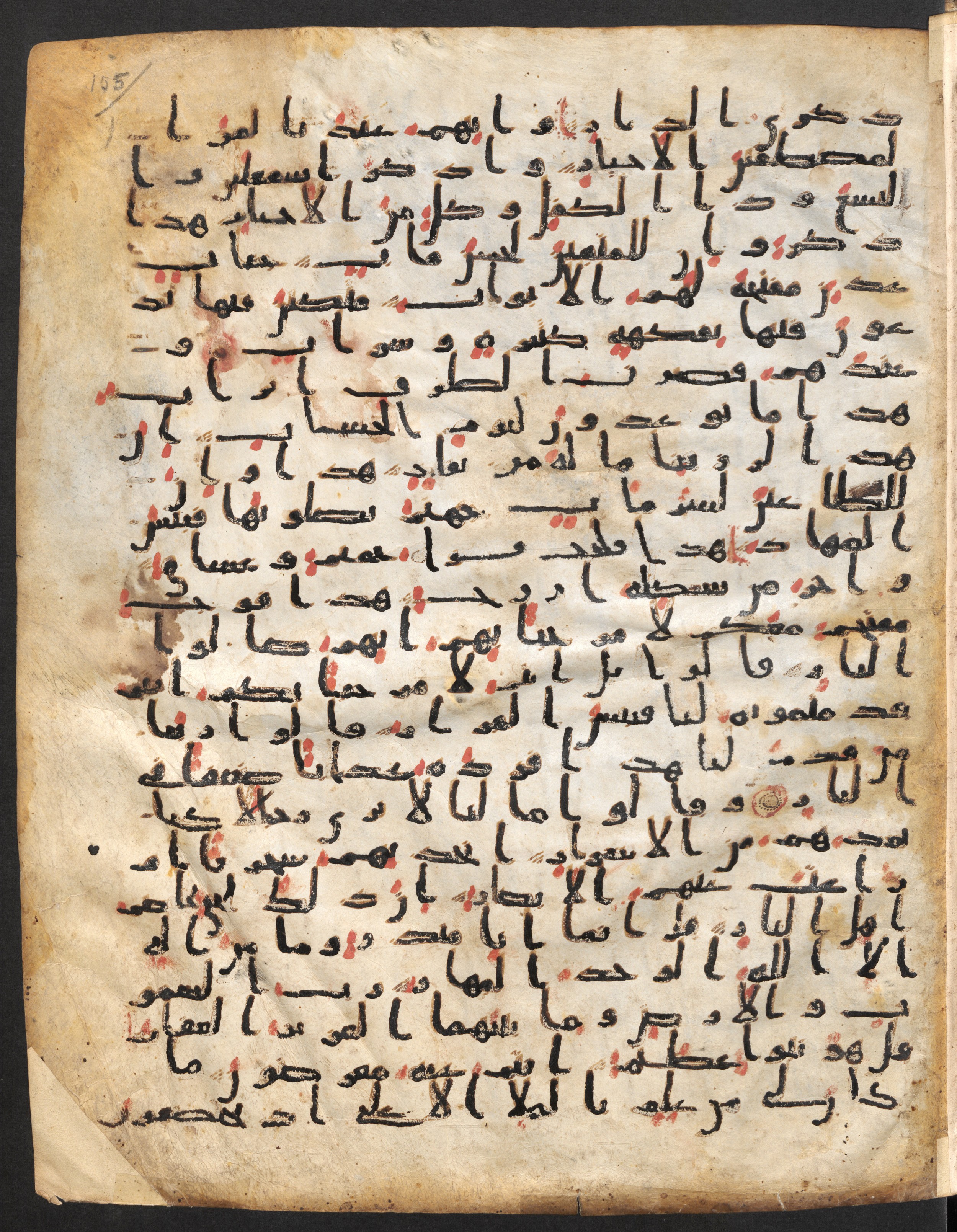 Staatsbibliothek zu Berlin, Ms. or. fol. 4313 (Scan 1), in Ḥiǧāzī (close to type II) script, showing Surah 38:63 from Mid to Late 7th Century AD found in Fustat (Old Cairo), Egypt, currently housed at Staatsbibliothek zu Berlin, Berlin