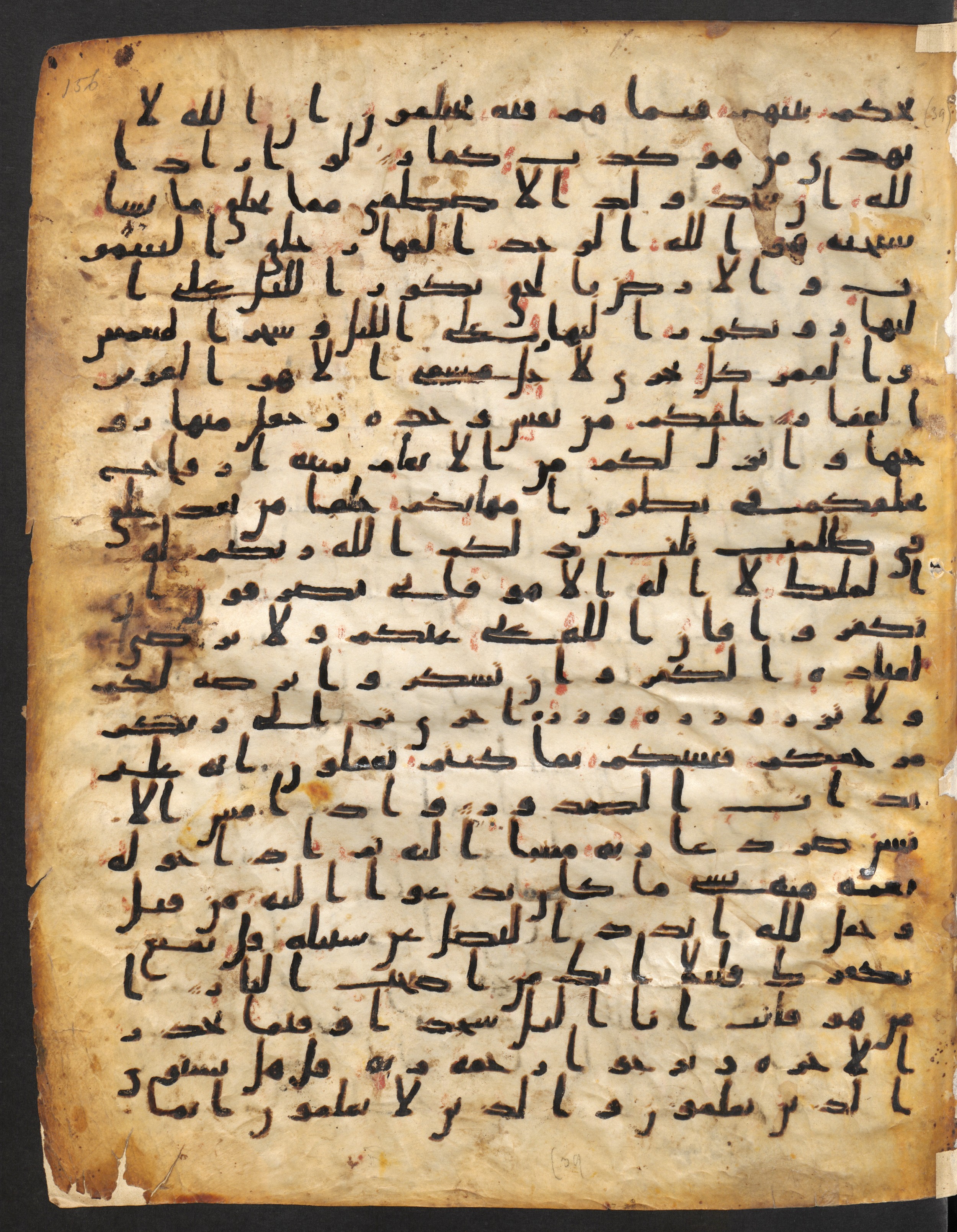 Staatsbibliothek zu Berlin, Ms. or. fol. 4313 (Scan 2), in Ḥiǧāzī (close to type II) script, showing Surah 39:3 from Mid to Late 7th Century AD found in Fustat (Old Cairo), Egypt, currently housed at Staatsbibliothek zu Berlin, Berlin