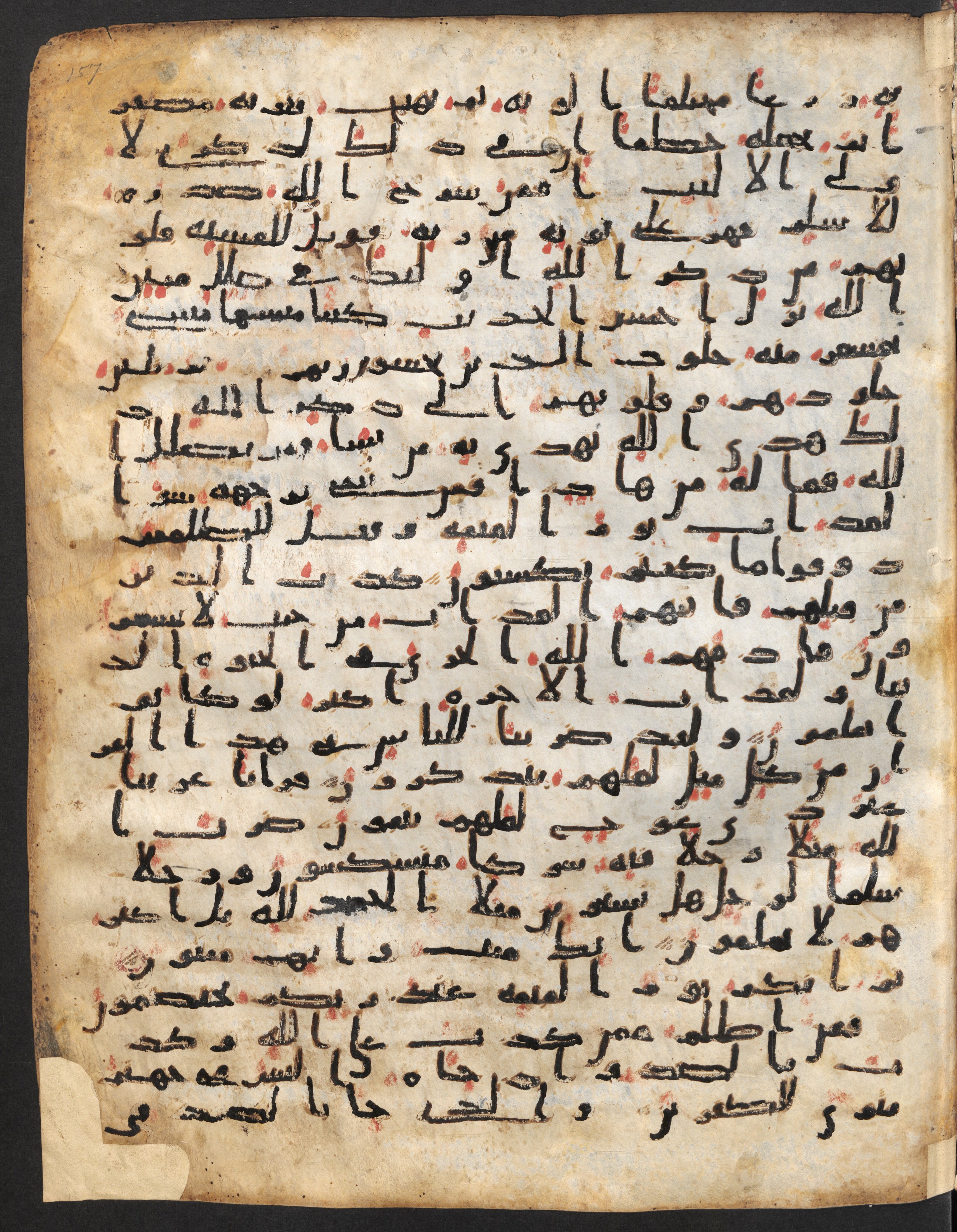 Staatsbibliothek zu Berlin, Ms. or. fol. 4313 (Scan 1), in Ḥiǧāzī (close to type II) script, showing Surah 39:32 from Mid to Late 7th Century AD found in Fustat (Old Cairo), Egypt, currently housed at Staatsbibliothek zu Berlin, Berlin