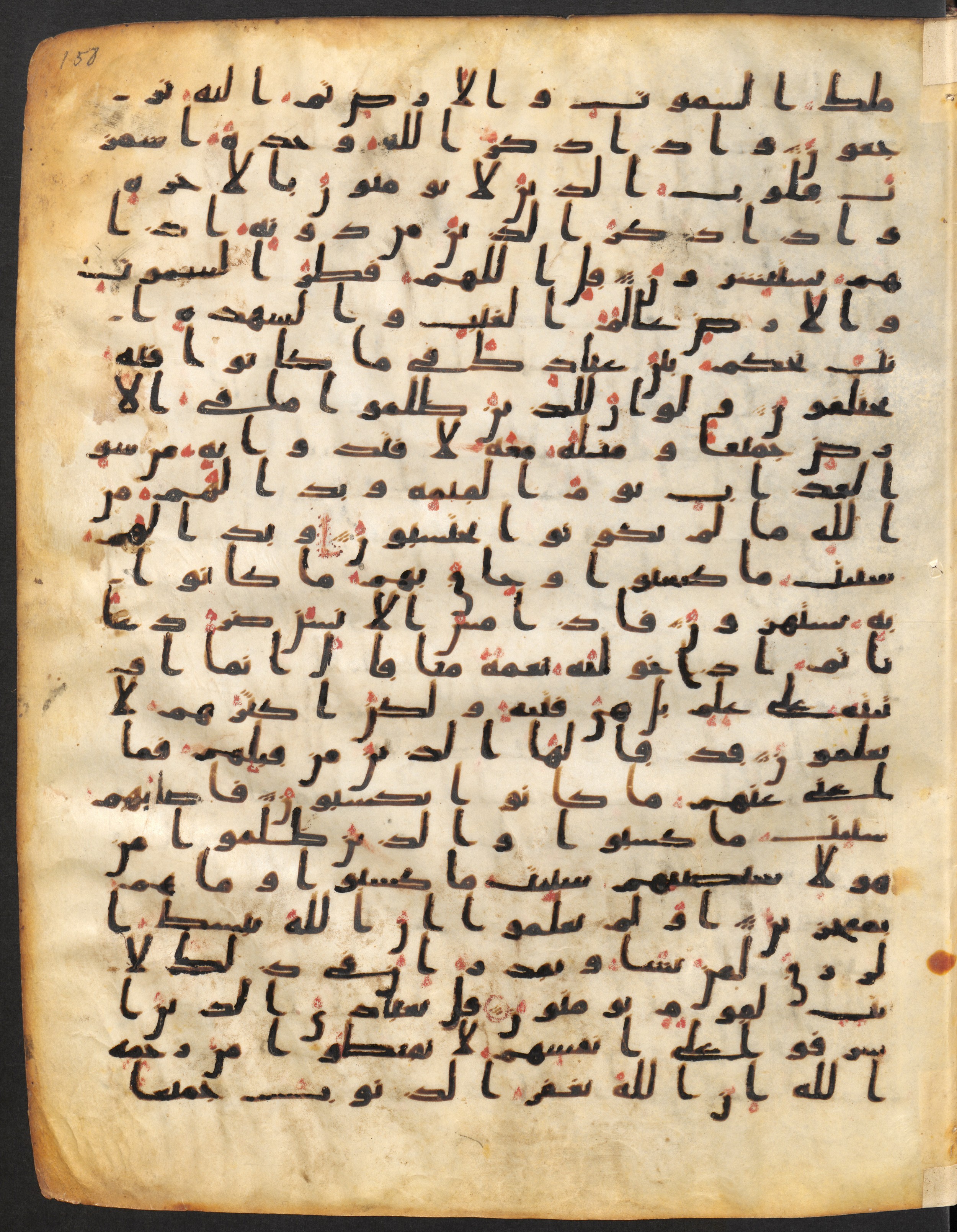Staatsbibliothek zu Berlin, Ms. or. fol. 4313 (Scan 1), in Ḥiǧāzī (close to type II) script, showing Surah 39:49 from Mid to Late 7th Century AD found in Fustat (Old Cairo), Egypt, currently housed at Staatsbibliothek zu Berlin, Berlin
