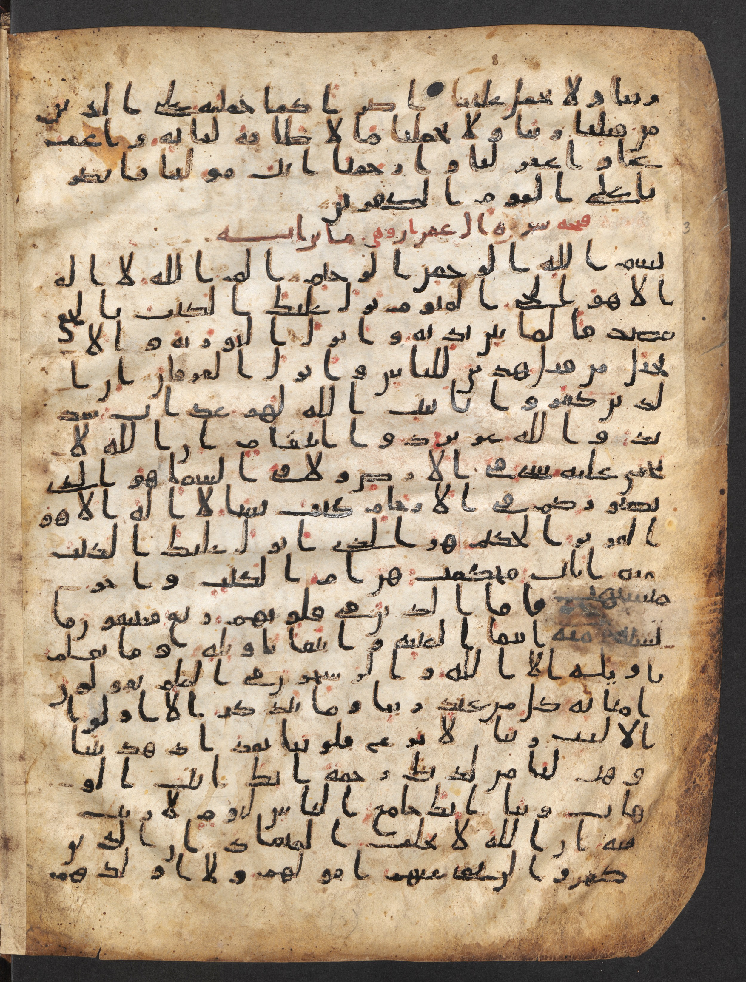 Staatsbibliothek zu Berlin, Ms. or. fol. 4313 (Scan 1), in Ḥiǧāzī (close to type II) script, showing Surah 3:7 from Mid to Late 7th Century AD found in Fustat (Old Cairo), Egypt, currently housed at Staatsbibliothek zu Berlin, Berlin