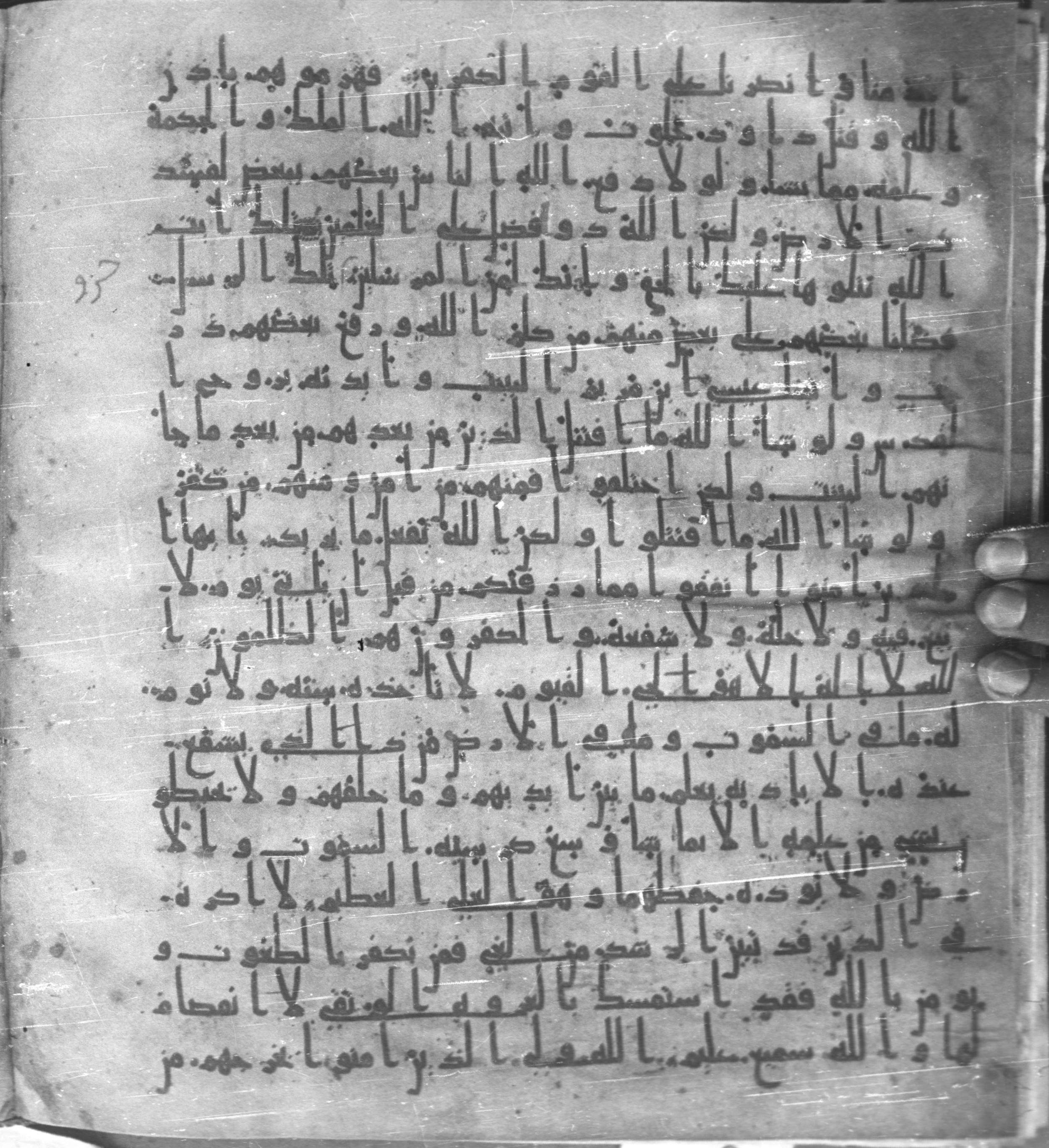 Staatsbibliothek zu Berlin, Ms. or. fol. 4313 (Scan 6), in Ḥiǧāzī (close to type II) script, showing Surah 2:255 from Mid to Late 7th Century AD found in Fustat (Old Cairo), Egypt, currently housed at Staatsbibliothek zu Berlin, Berlin