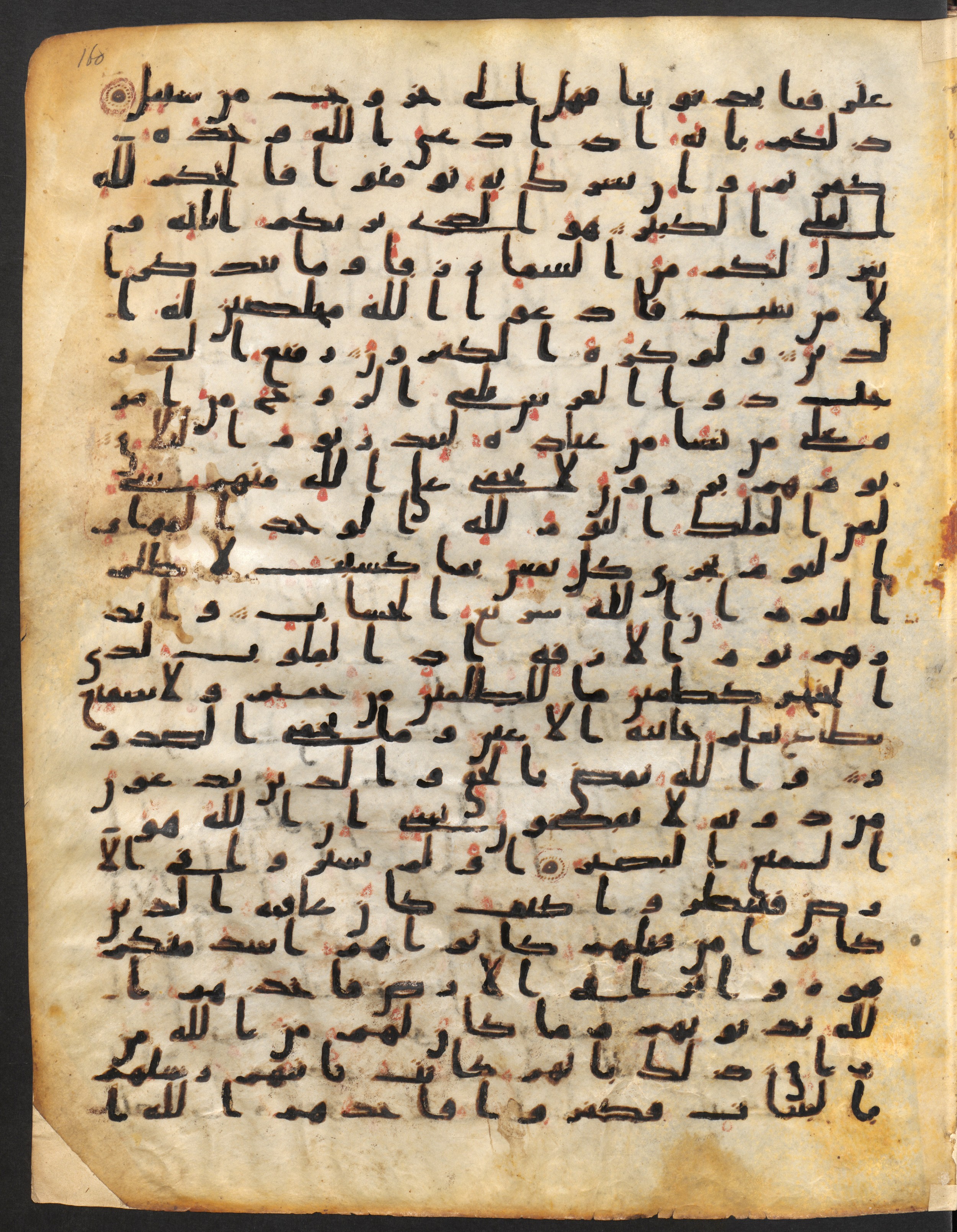 Staatsbibliothek zu Berlin, Ms. or. fol. 4313 (Scan 1), in Ḥiǧāzī (close to type II) script, showing Surah 40:21 from Mid to Late 7th Century AD found in Fustat (Old Cairo), Egypt, currently housed at Staatsbibliothek zu Berlin, Berlin