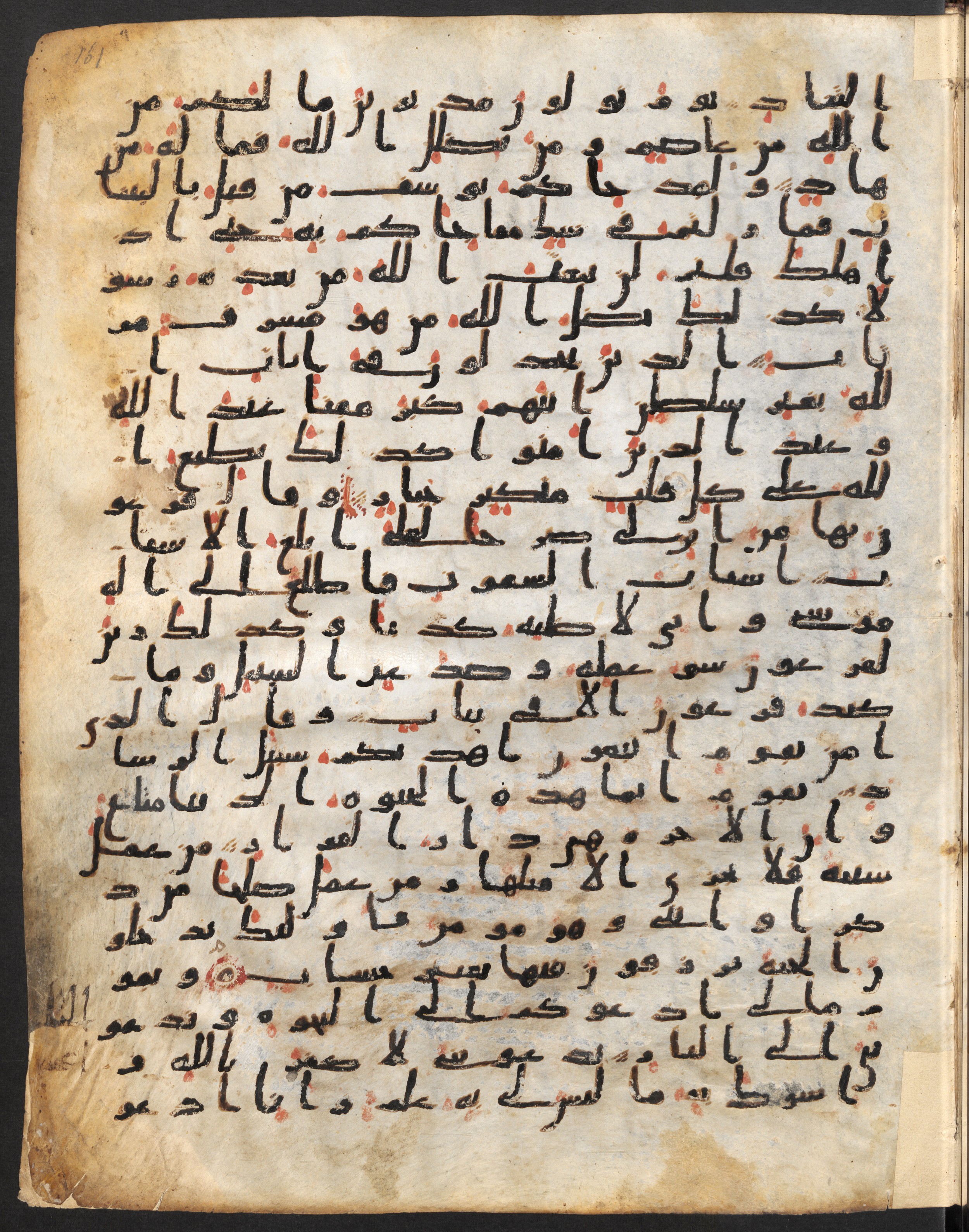 Staatsbibliothek zu Berlin, Ms. or. fol. 4313 (Scan 1), in Ḥiǧāzī (close to type II) script, showing Surah 40:39 from Mid to Late 7th Century AD found in Fustat (Old Cairo), Egypt, currently housed at Staatsbibliothek zu Berlin, Berlin