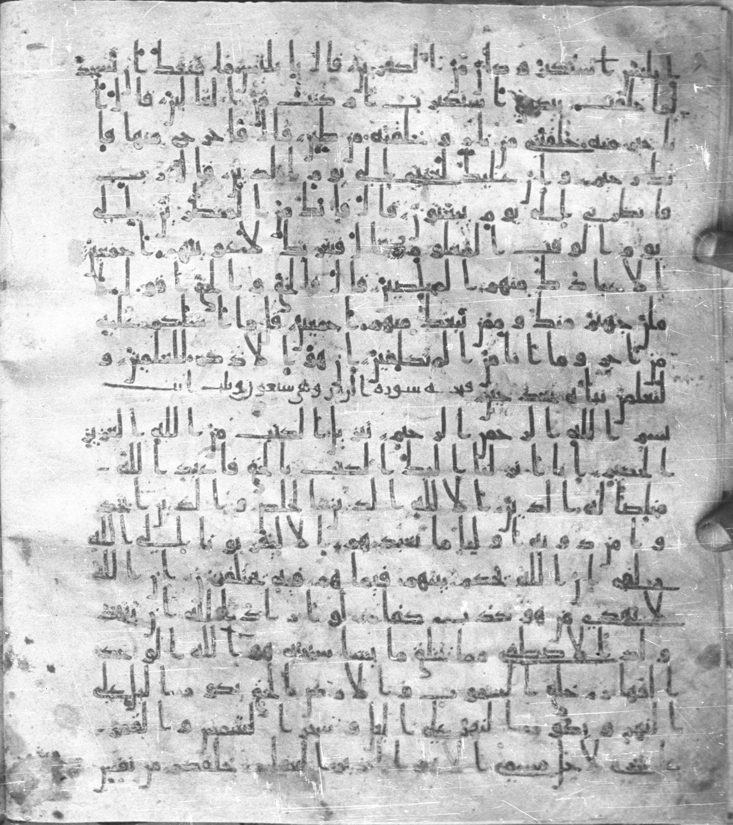 Staatsbibliothek zu Berlin, Ms. or. fol. 4313 (Scan 3), in Ḥiǧāzī (close to type II) script, showing Surah 39:3 from Mid to Late 7th Century AD found in Fustat (Old Cairo), Egypt, currently housed at Staatsbibliothek zu Berlin, Berlin