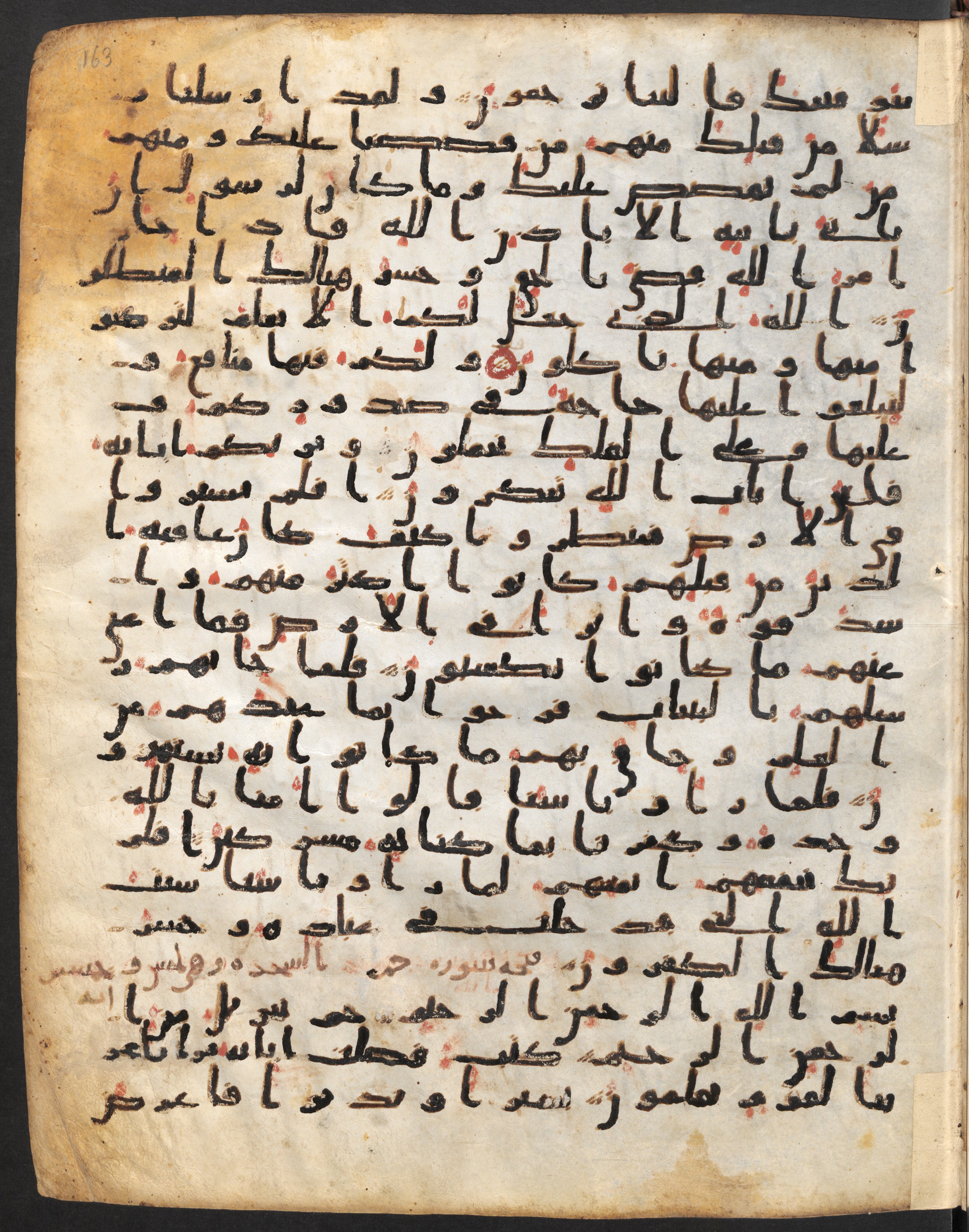 Staatsbibliothek zu Berlin, Ms. or. fol. 4313 (Scan 1), in Ḥiǧāzī (close to type II) script, showing Surah 41:2 from Mid to Late 7th Century AD found in Fustat (Old Cairo), Egypt, currently housed at Staatsbibliothek zu Berlin, Berlin