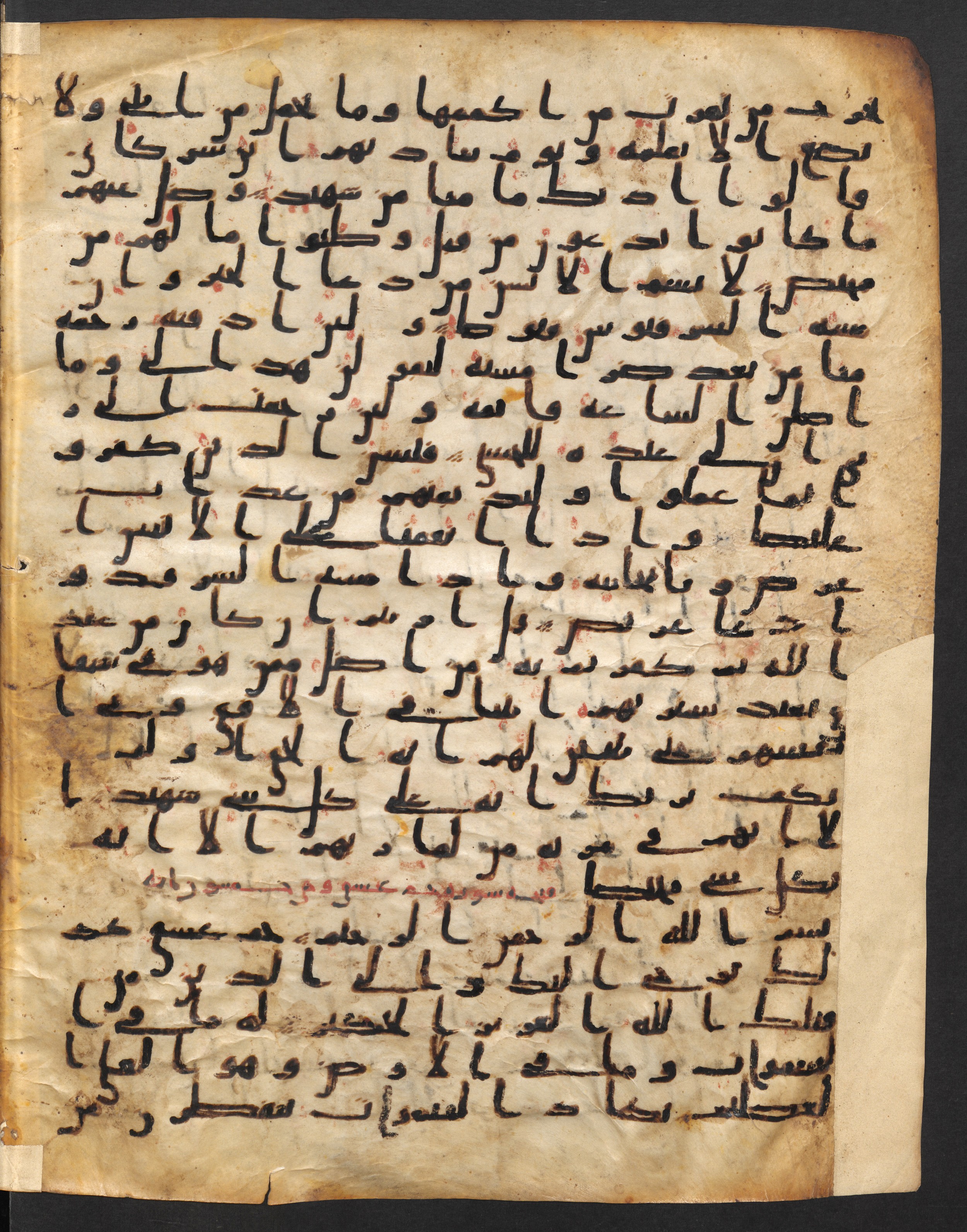 Staatsbibliothek zu Berlin, Ms. or. fol. 4313 (Scan 3), in Ḥiǧāzī (close to type II) script, showing Surah 41:49 from Mid to Late 7th Century AD found in Fustat (Old Cairo), Egypt, currently housed at Staatsbibliothek zu Berlin, Berlin