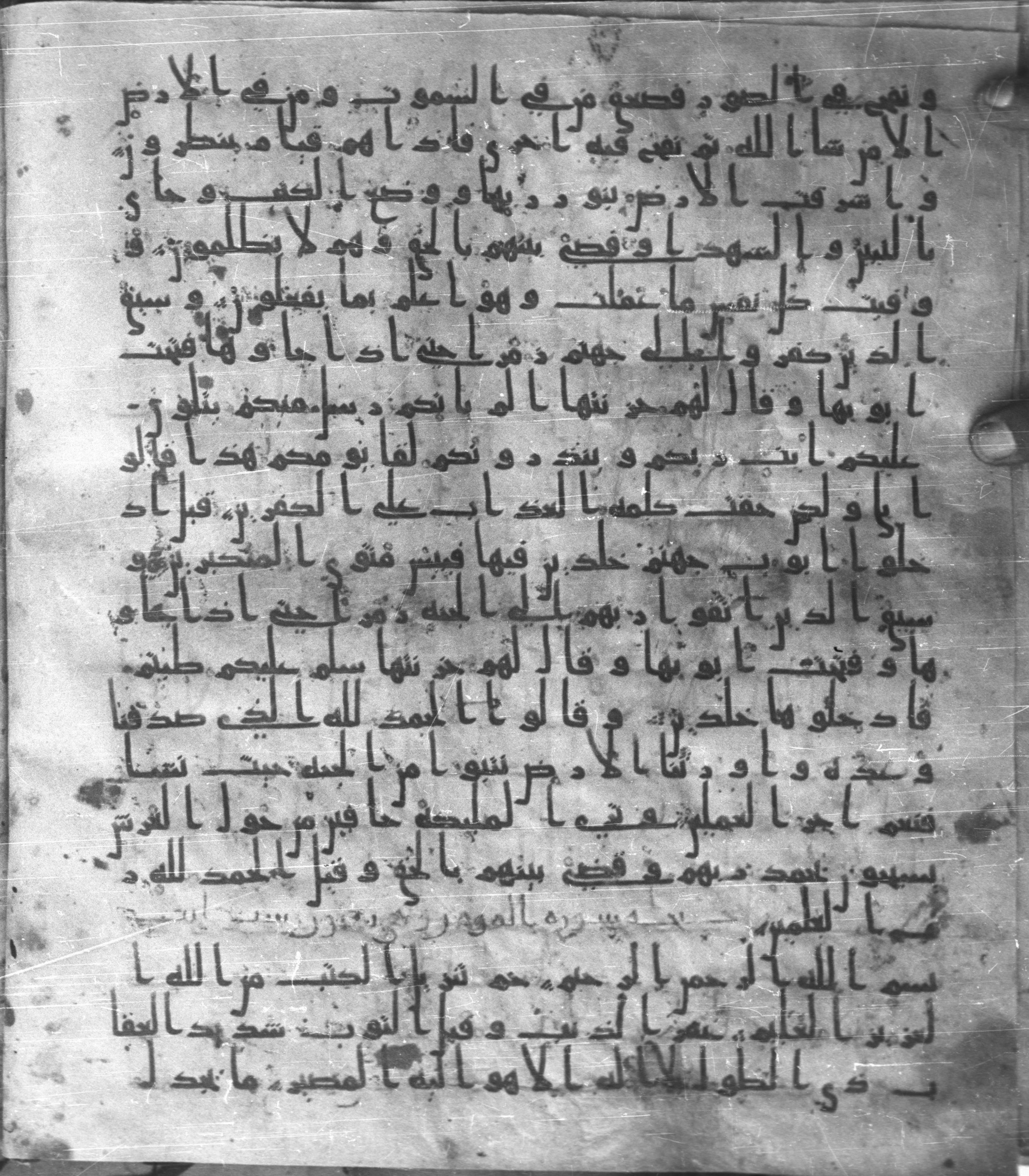 Staatsbibliothek zu Berlin, Ms. or. fol. 4313 (Scan 2), in Ḥiǧāzī (close to type II) script, showing Surah 39:73 from Mid to Late 7th Century AD found in Fustat (Old Cairo), Egypt, currently housed at Staatsbibliothek zu Berlin, Berlin