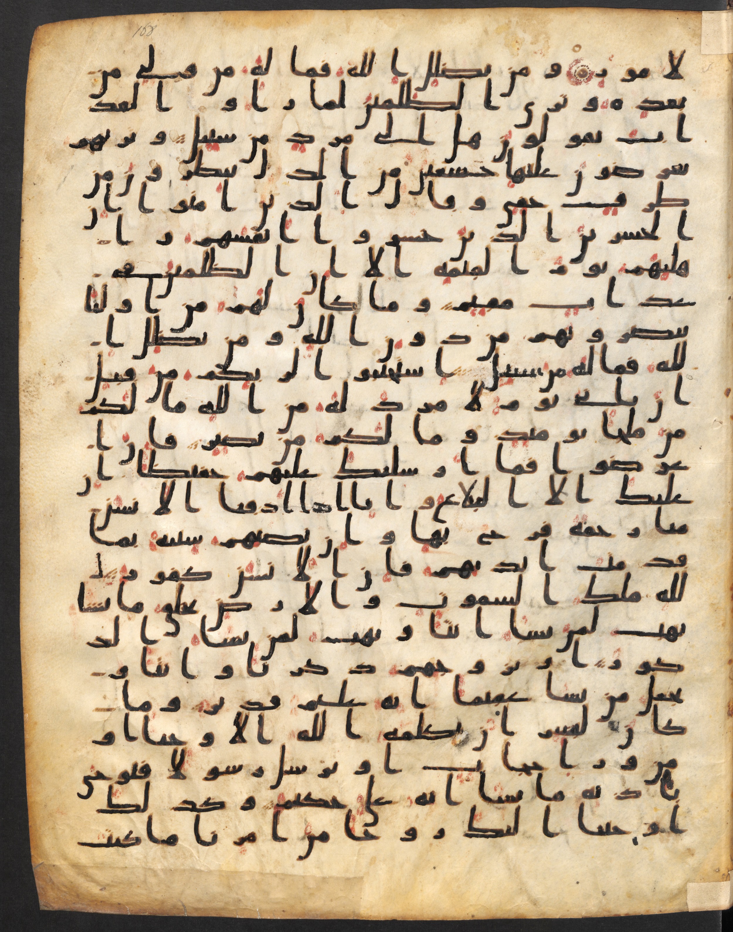 Staatsbibliothek zu Berlin, Ms. or. fol. 4313 (Scan 2), in Ḥiǧāzī (close to type II) script, showing Surah 42:49 from Mid to Late 7th Century AD found in Fustat (Old Cairo), Egypt, currently housed at Staatsbibliothek zu Berlin, Berlin