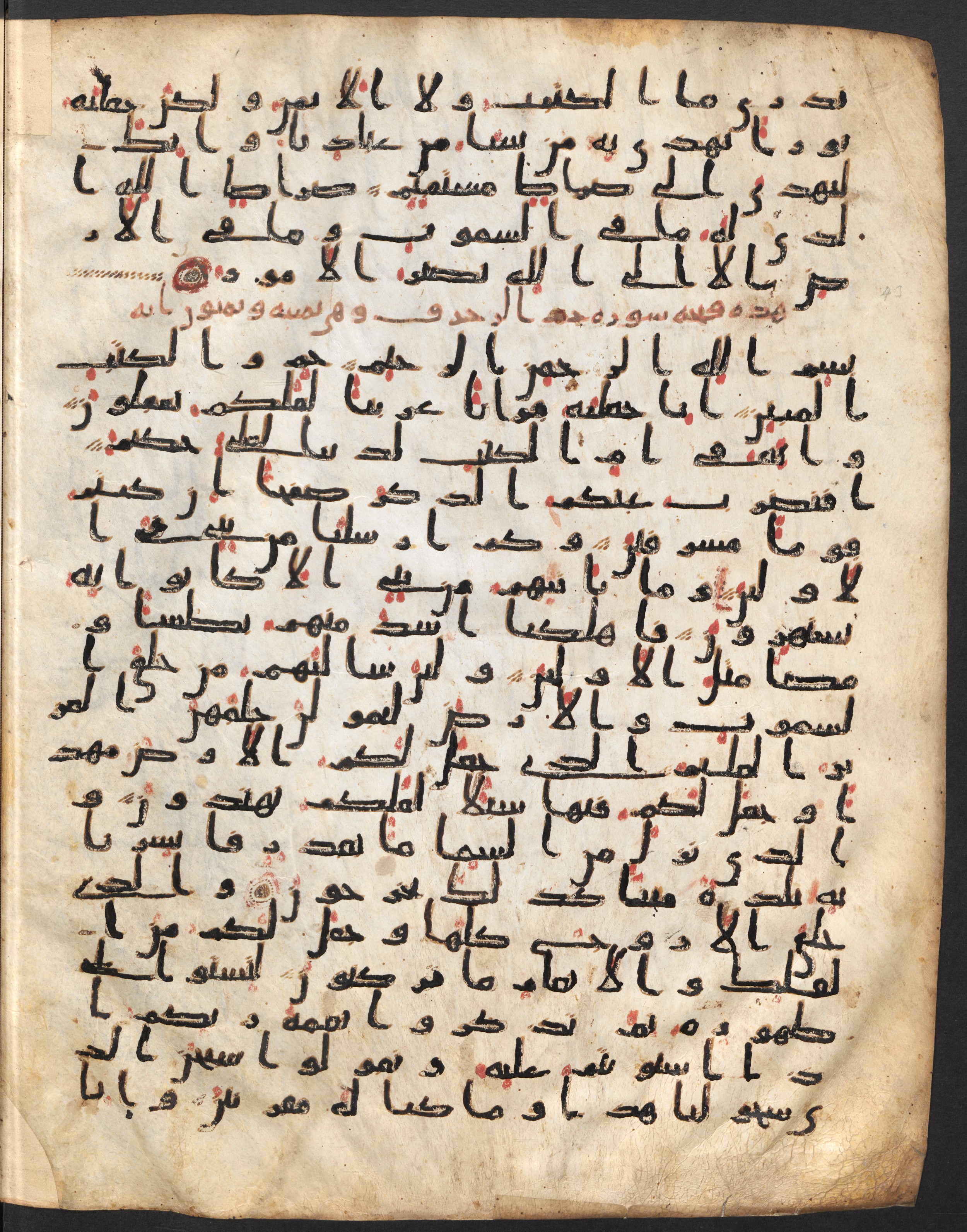 Staatsbibliothek zu Berlin, Ms. or. fol. 4313 (Scan 1), in Ḥiǧāzī (close to type II) script, showing Surah 43:13 from Mid to Late 7th Century AD found in Fustat (Old Cairo), Egypt, currently housed at Staatsbibliothek zu Berlin, Berlin