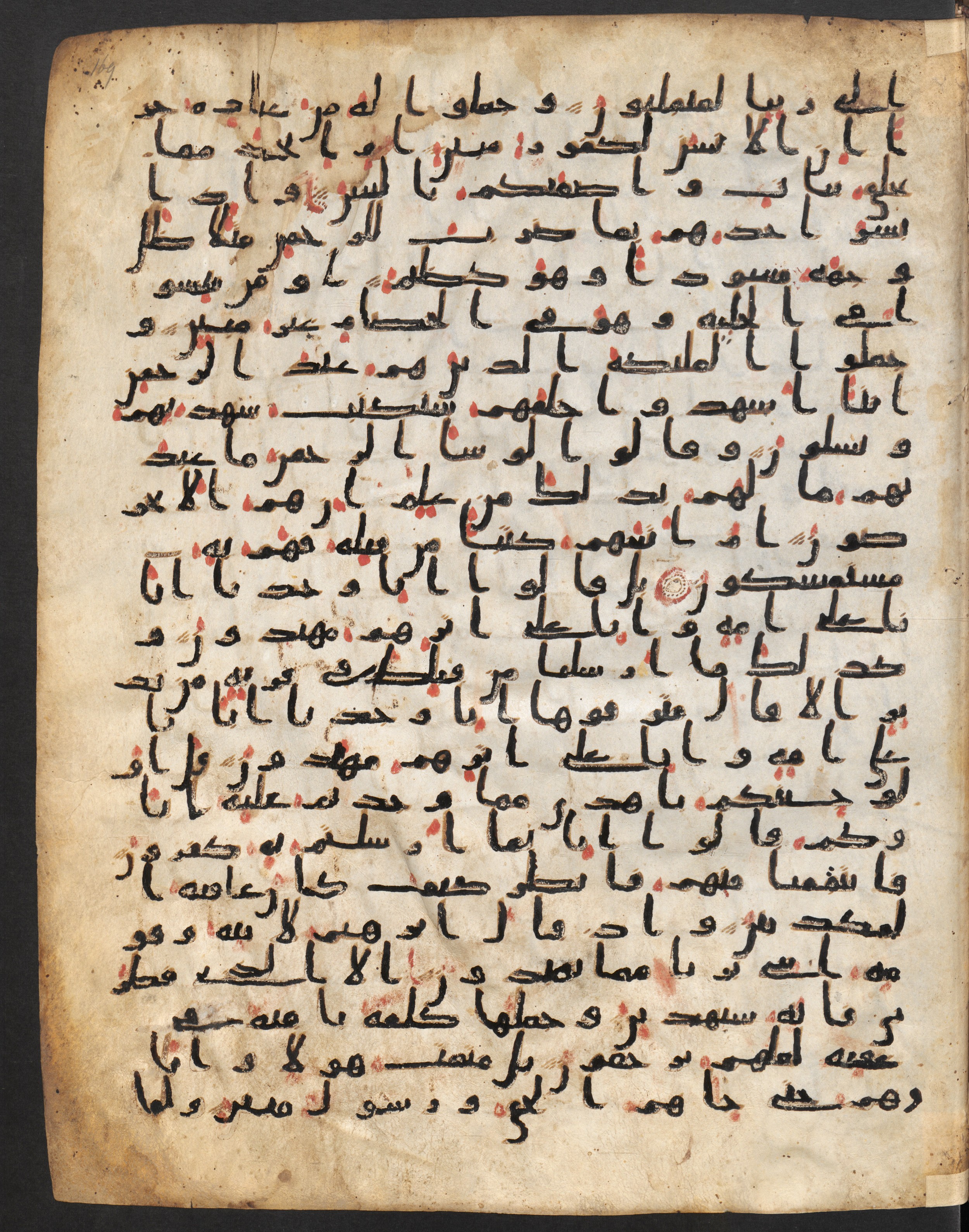 Staatsbibliothek zu Berlin, Ms. or. fol. 4313 (Scan 1), in Ḥiǧāzī (close to type II) script, showing Surah 43:21 from Mid to Late 7th Century AD found in Fustat (Old Cairo), Egypt, currently housed at Staatsbibliothek zu Berlin, Berlin