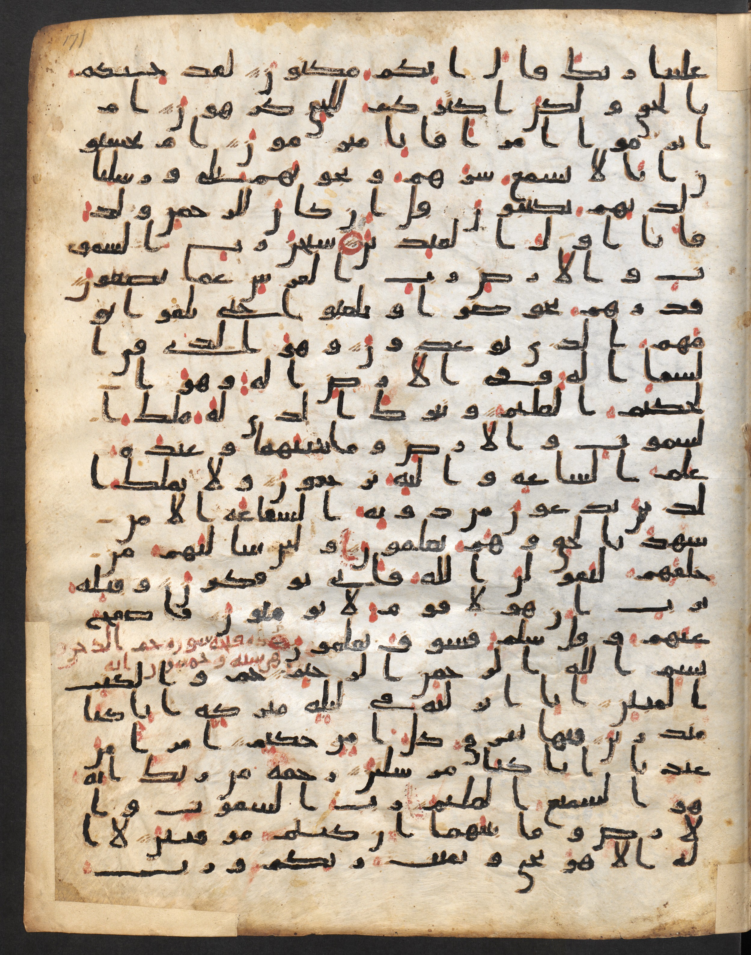 Staatsbibliothek zu Berlin, Ms. or. fol. 4313 (Scan 1), in Ḥiǧāzī (close to type II) script, showing Surah 44:2 from Mid to Late 7th Century AD found in Fustat (Old Cairo), Egypt, currently housed at Staatsbibliothek zu Berlin, Berlin