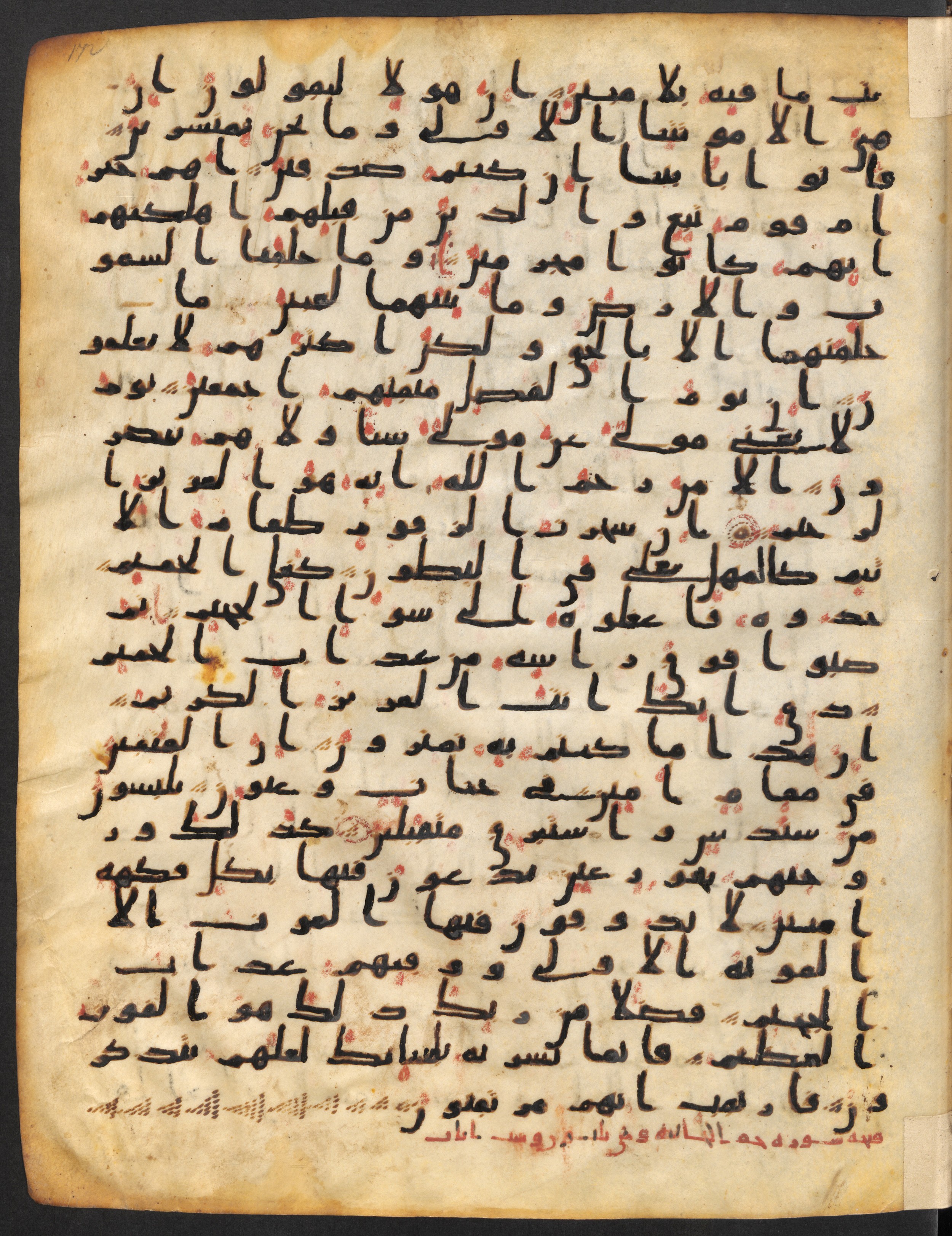 Staatsbibliothek zu Berlin, Ms. or. fol. 4313 (Scan 1), in Ḥiǧāzī (close to type II) script, showing Surah 44:39 from Mid to Late 7th Century AD found in Fustat (Old Cairo), Egypt, currently housed at Staatsbibliothek zu Berlin, Berlin